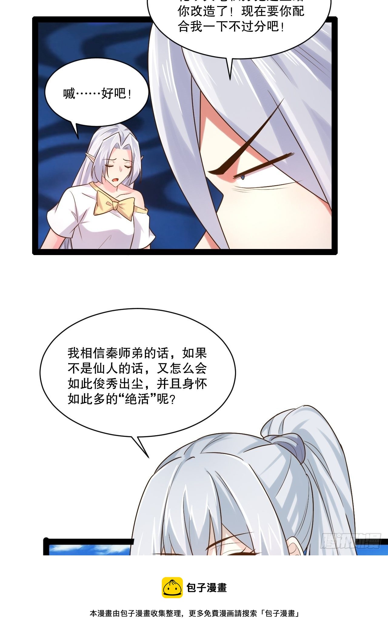 23.主神空间48