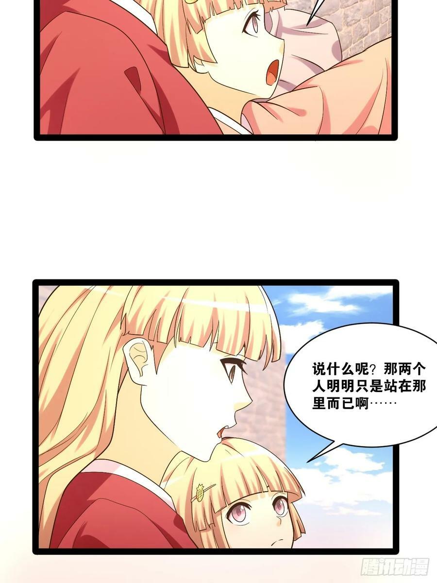93.城主之罚47