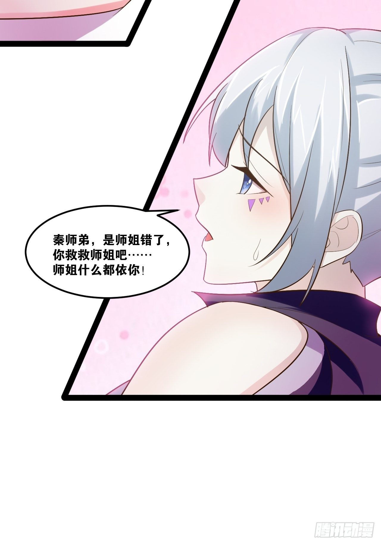 19.春毒难耐43