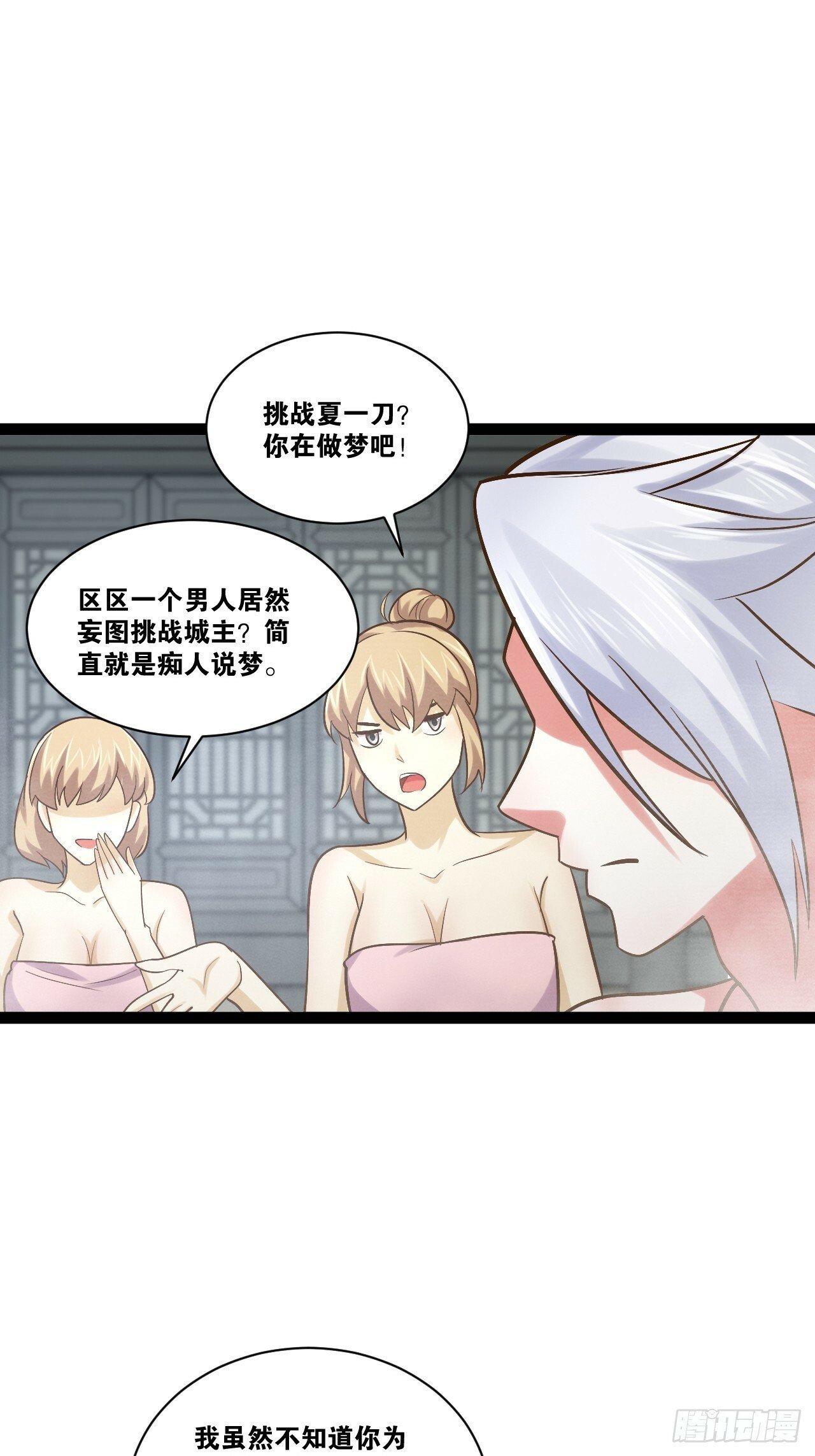 86.烈火中烧33