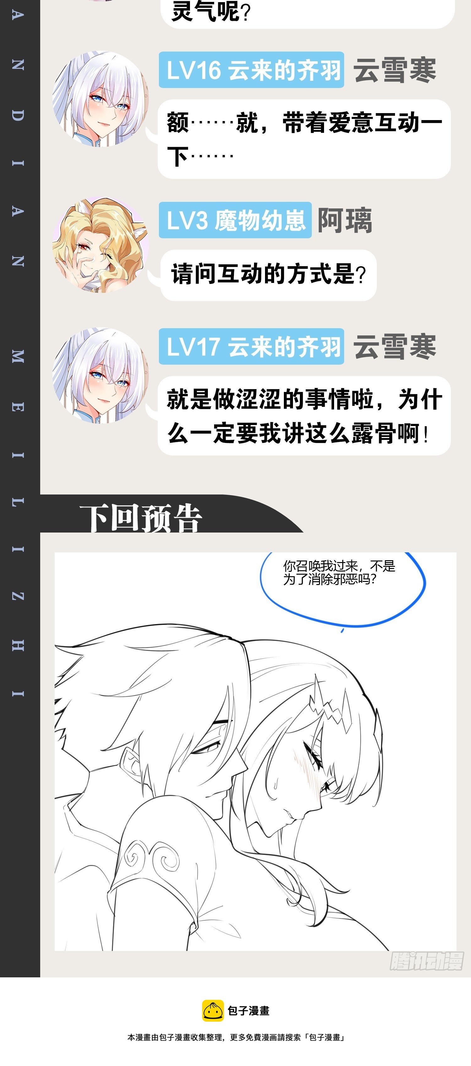 59.十连香槟63