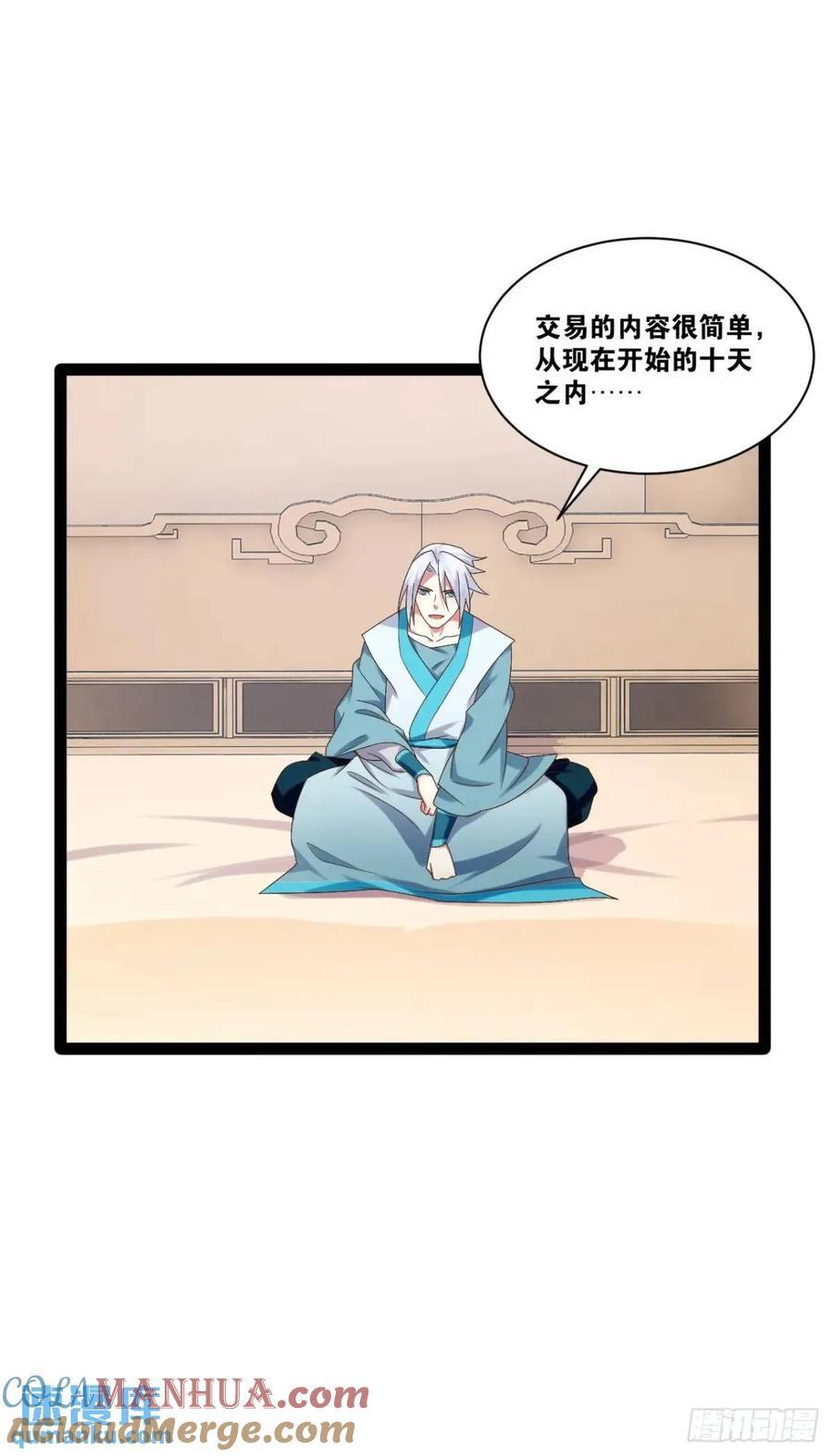 109.十日之约12