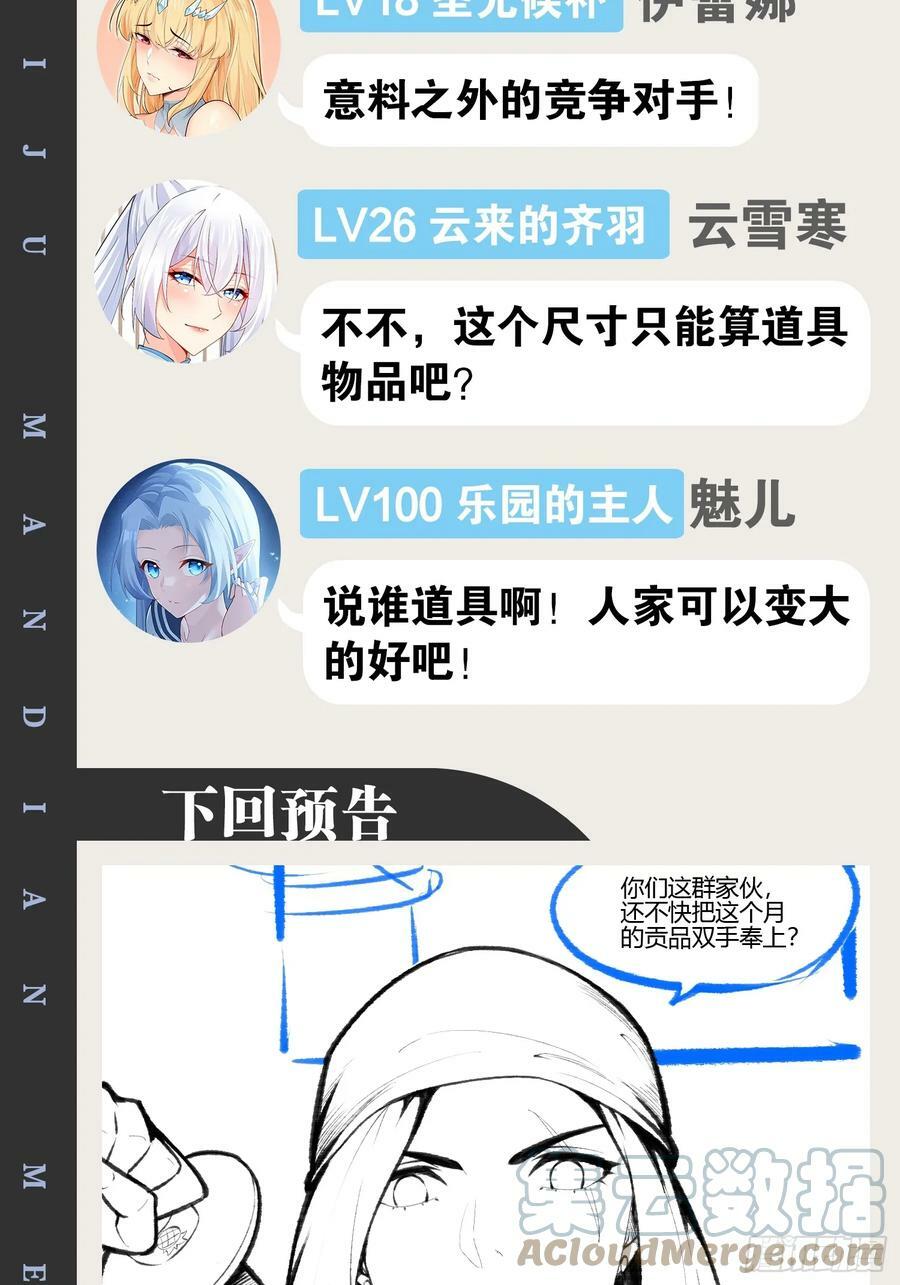 77.点数泄漏72