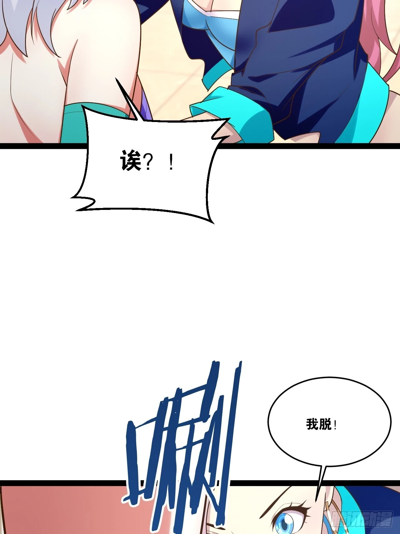 74.喧宾夺主63