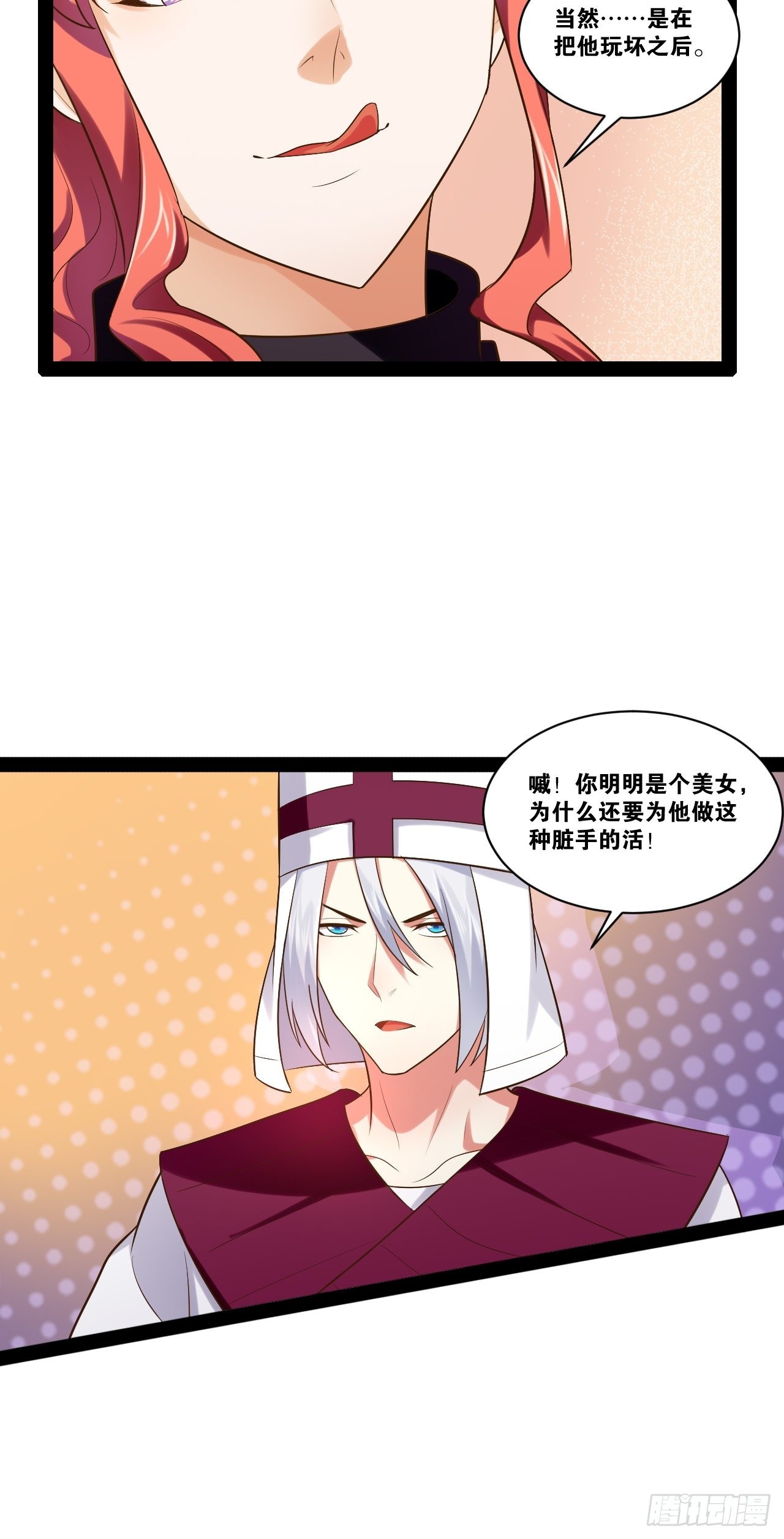 43.千鞭生情29