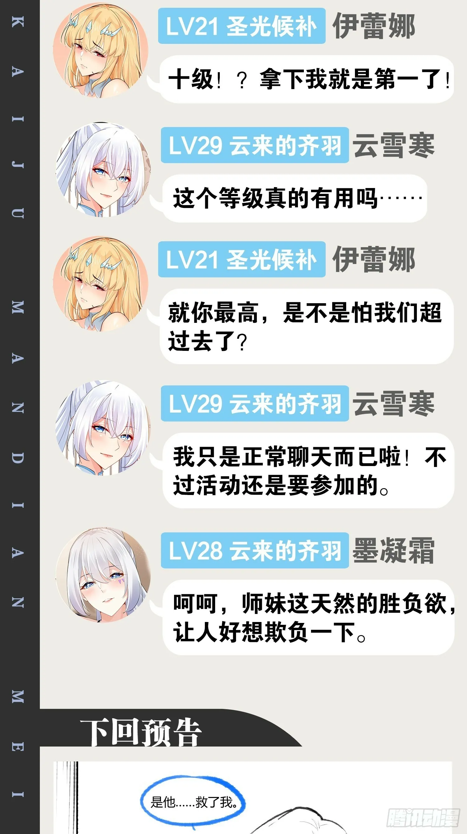 85.炎炎对决64