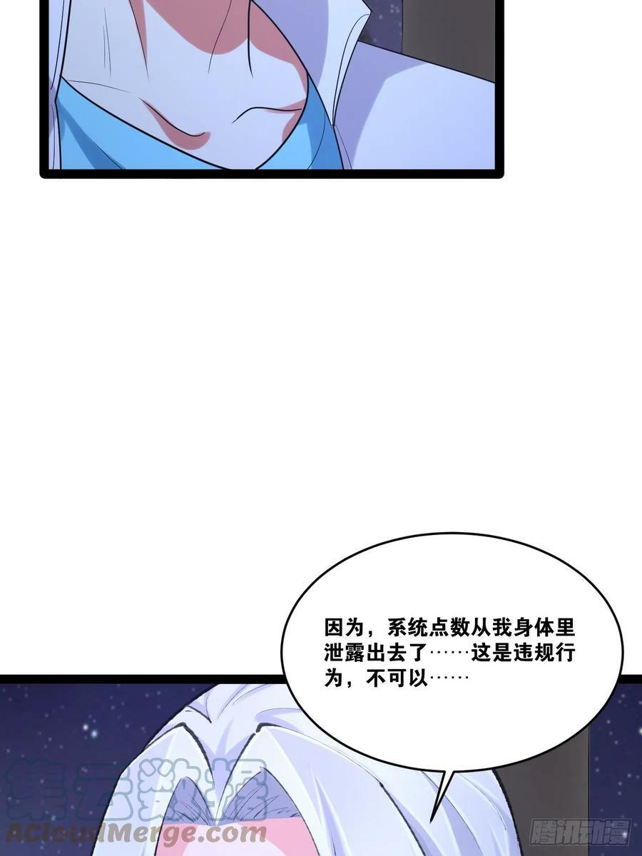 77.点数泄漏54