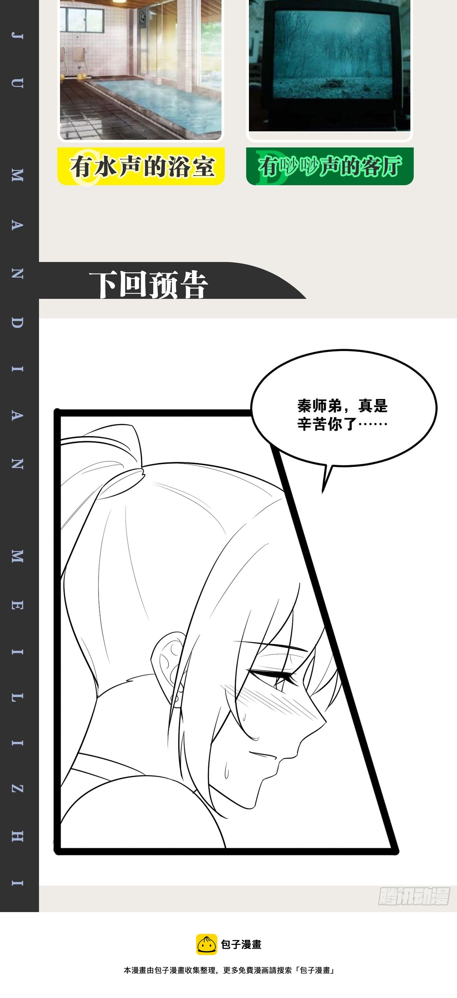 19.春毒难耐51