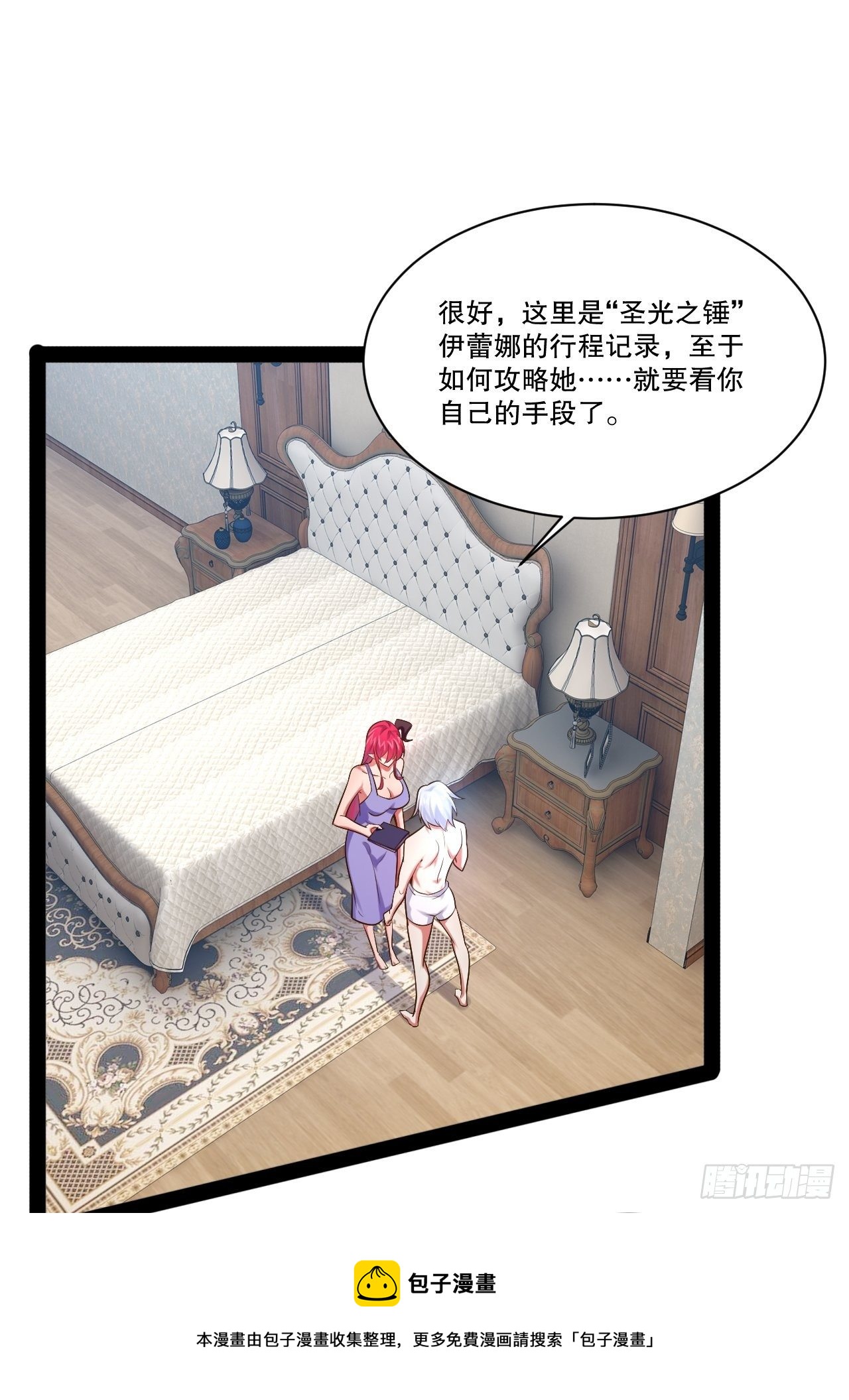 27.真血锁链36