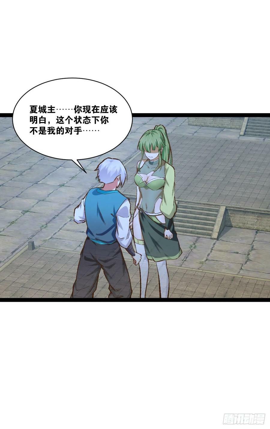 93.城主之罚34