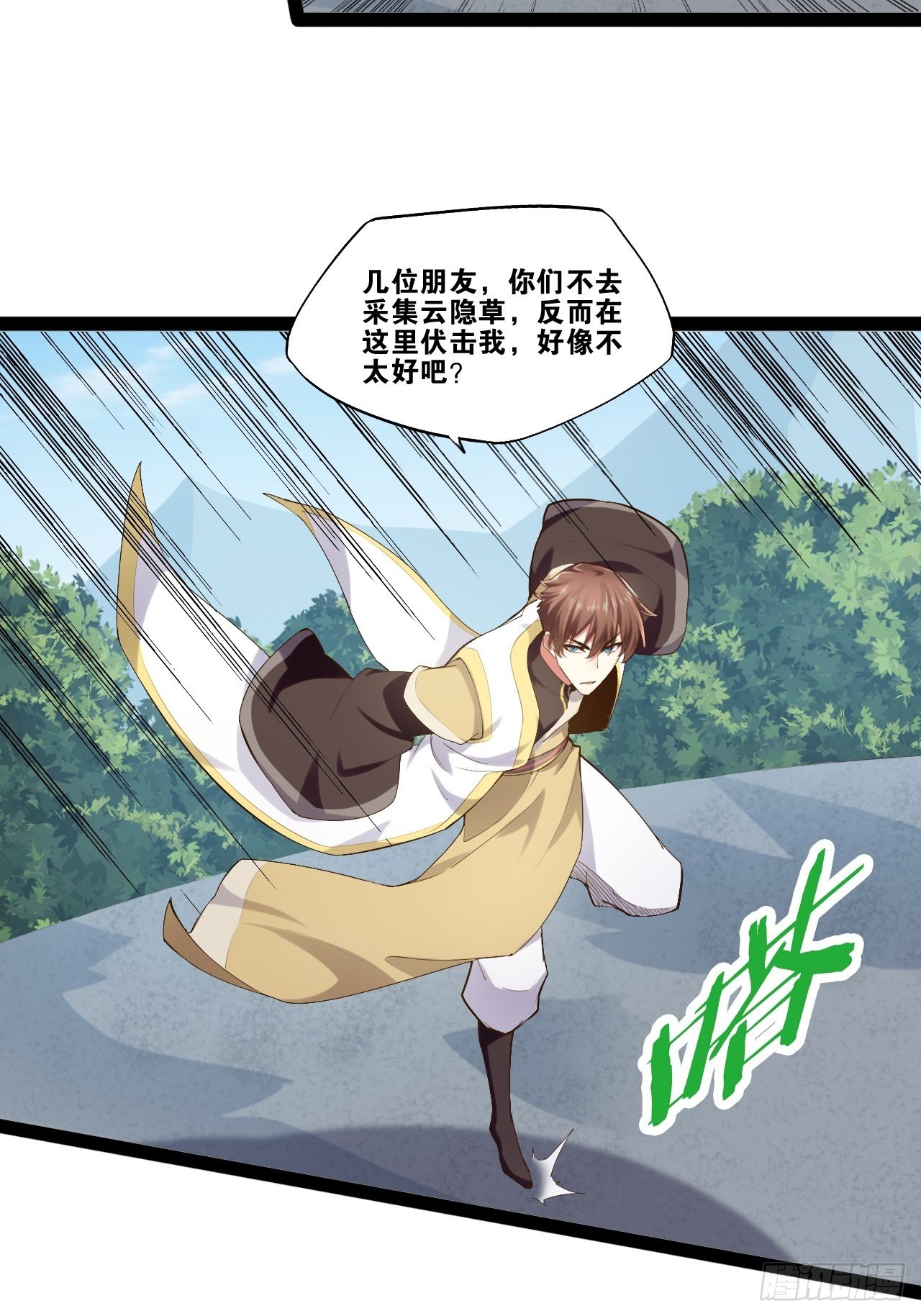 15.寻仙问道23