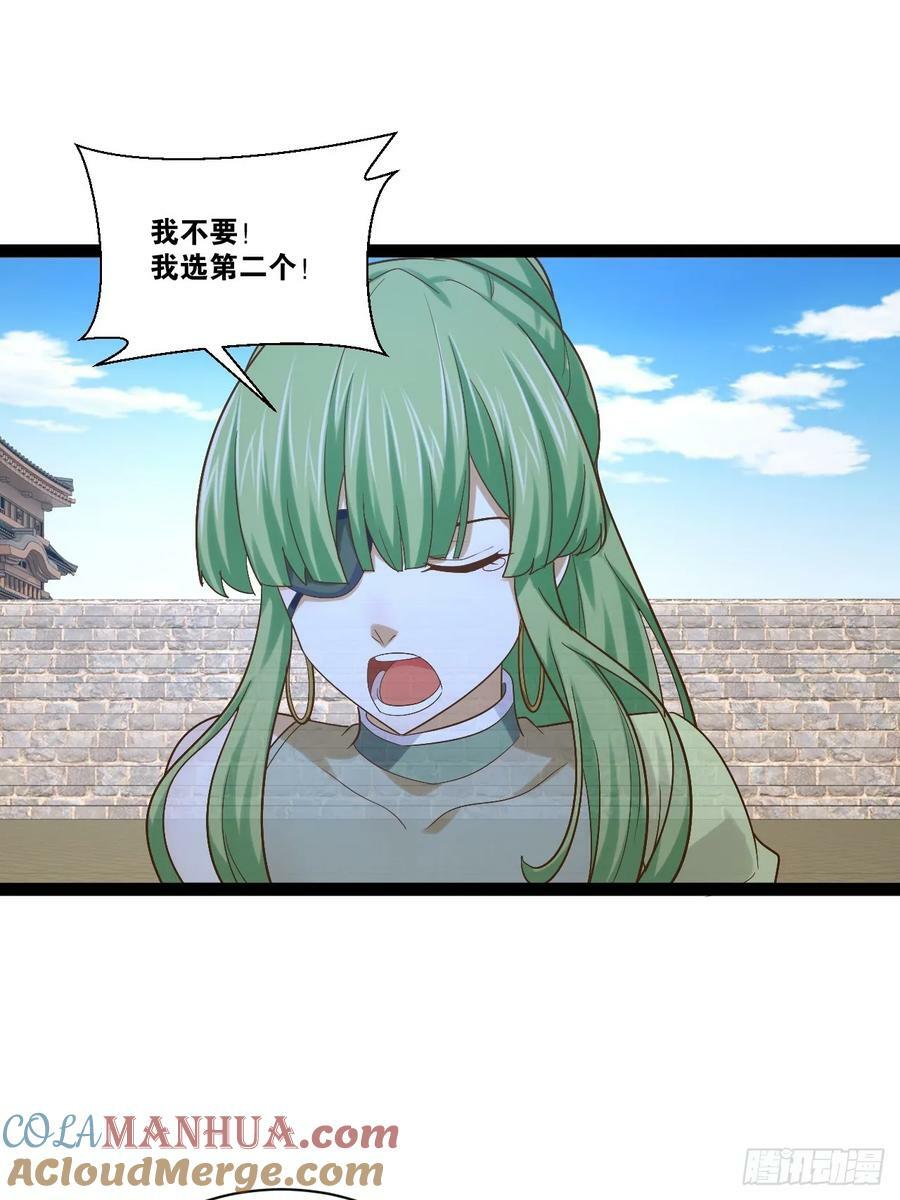 93.城主之罚36