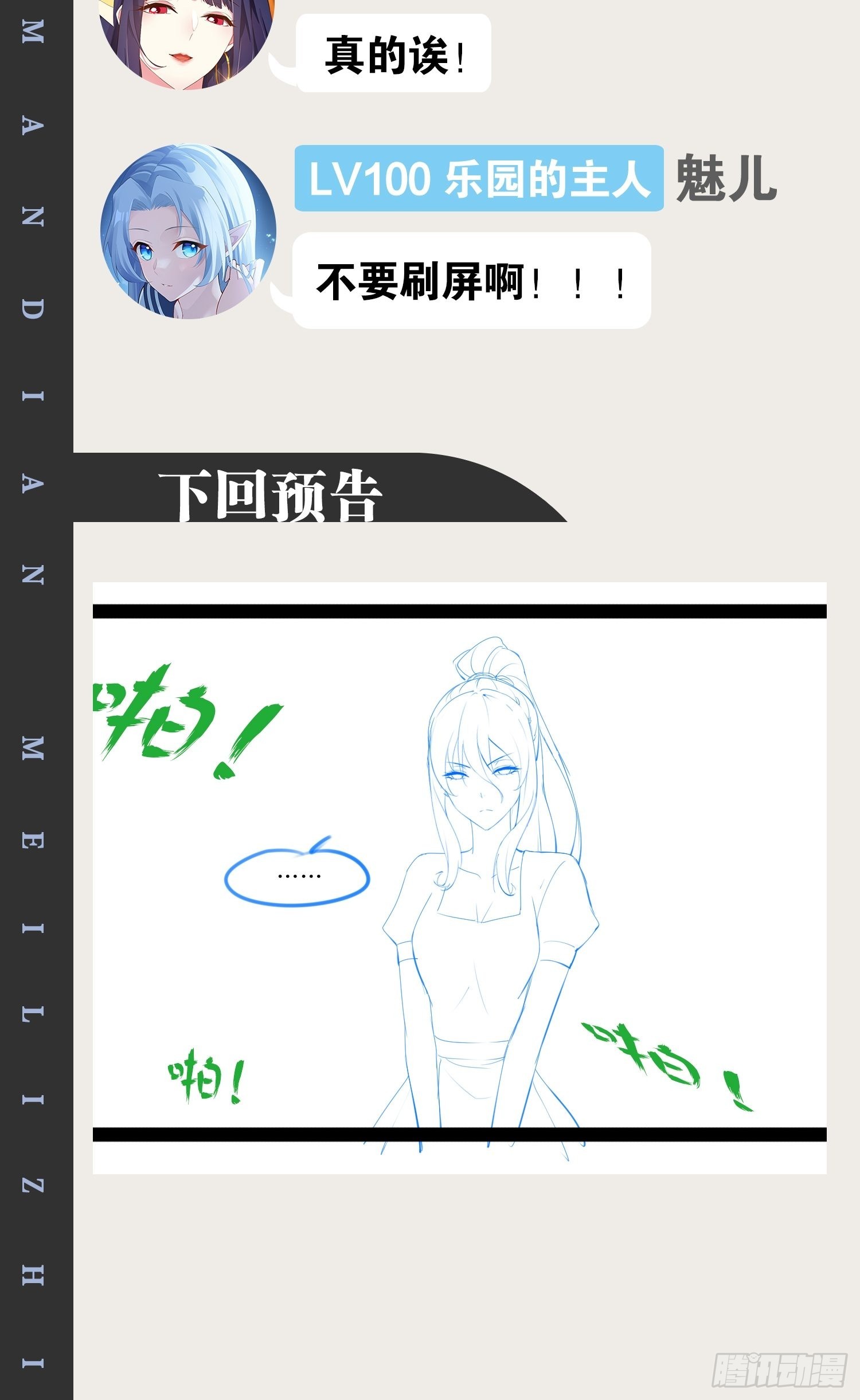 43.千鞭生情57