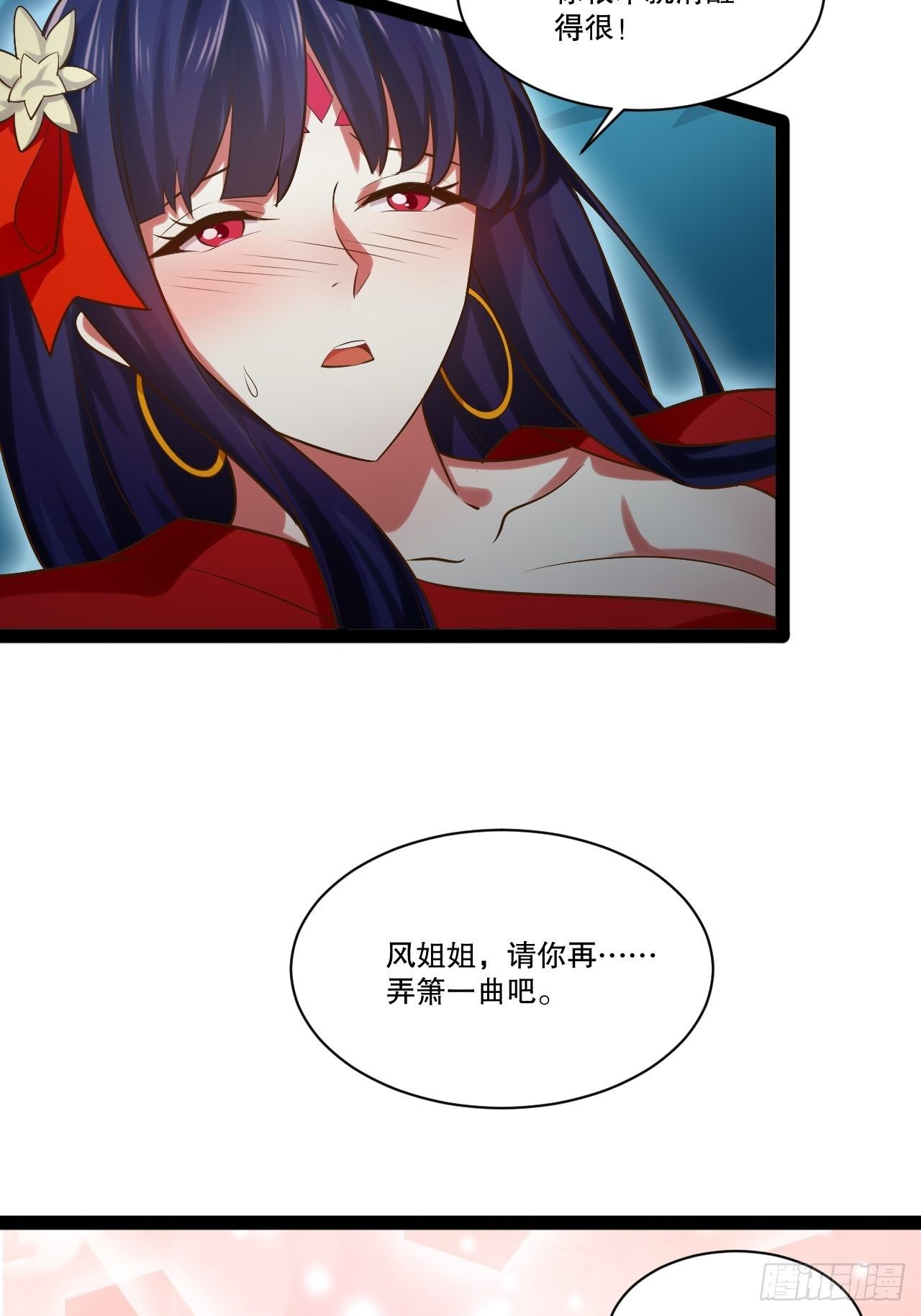 24.奴隶魅魔23