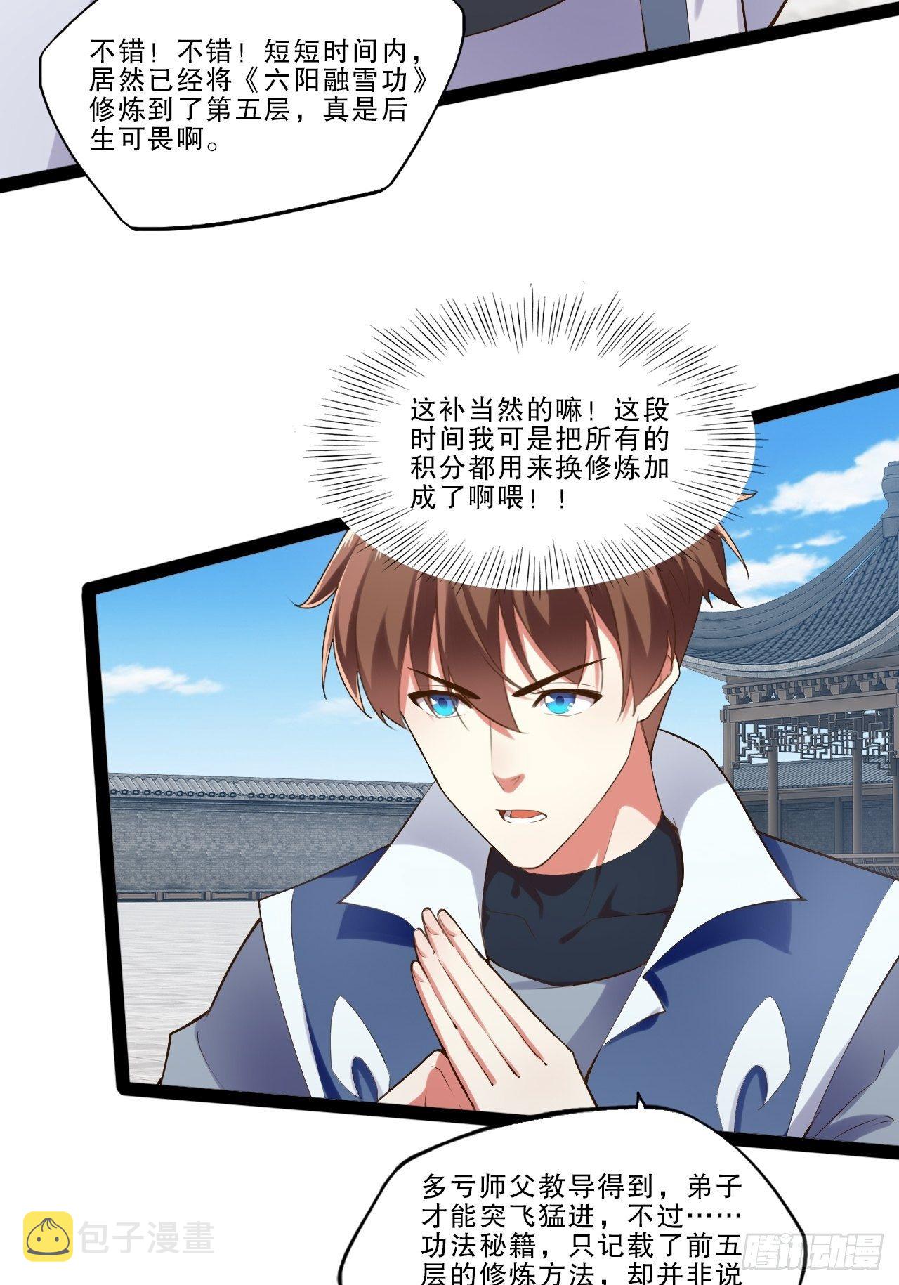 17.六阳双修35