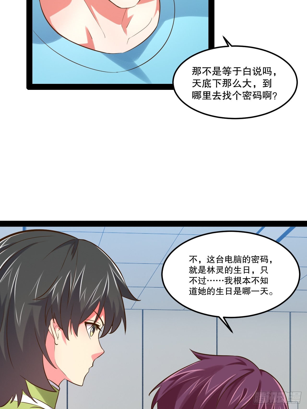 63.姐妹阋墙4