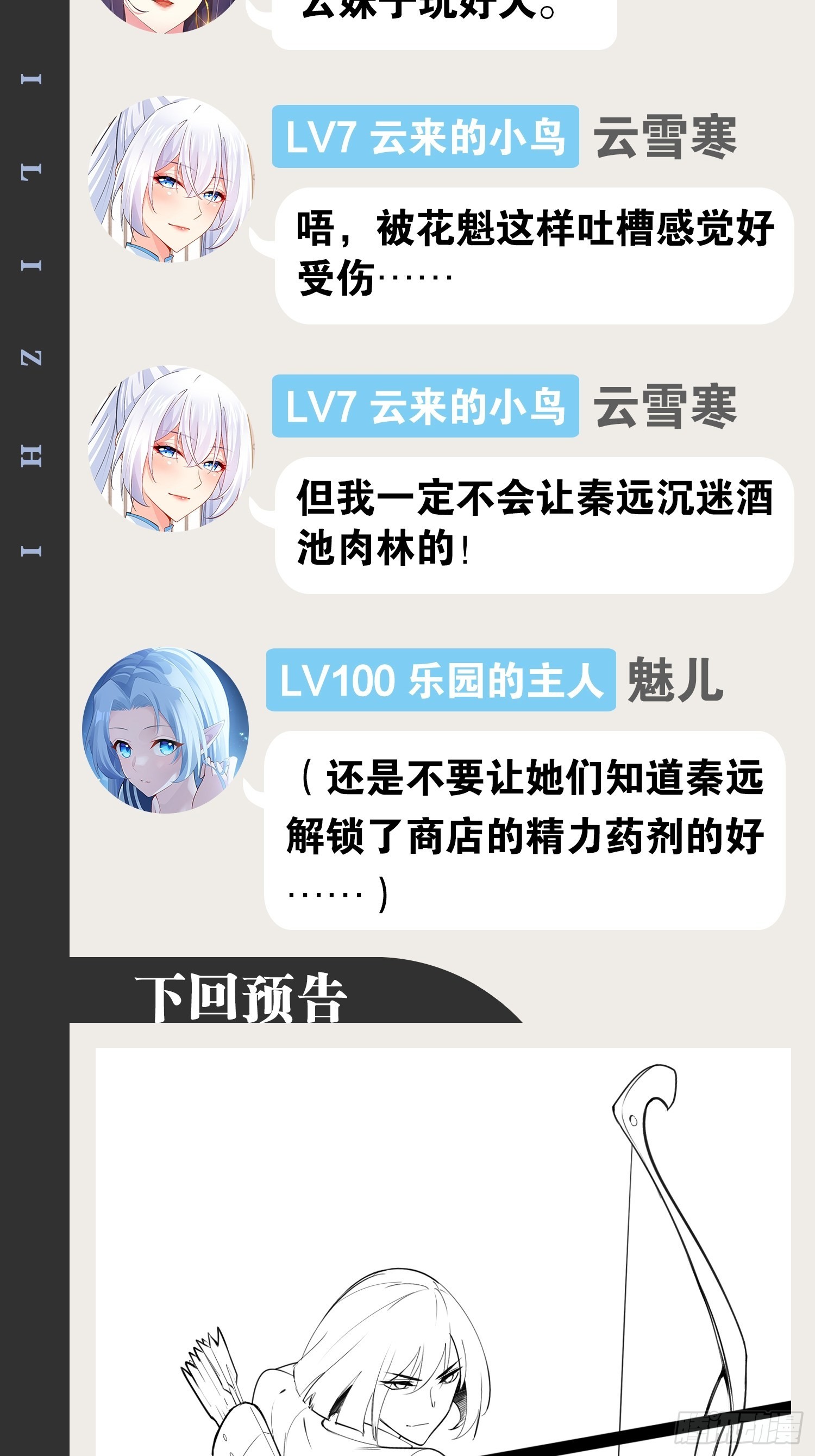 46.恶战圣剑55