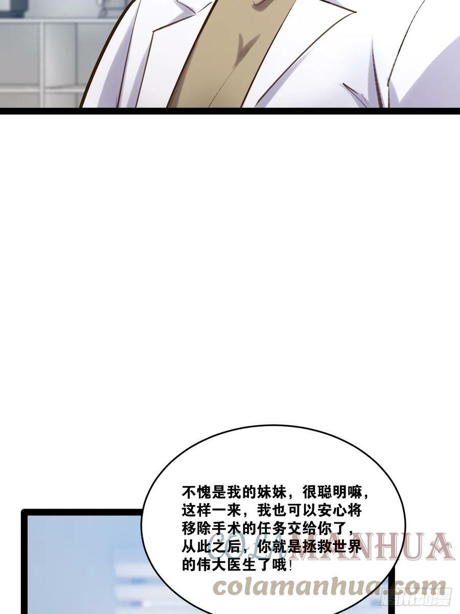 75.救世之人48