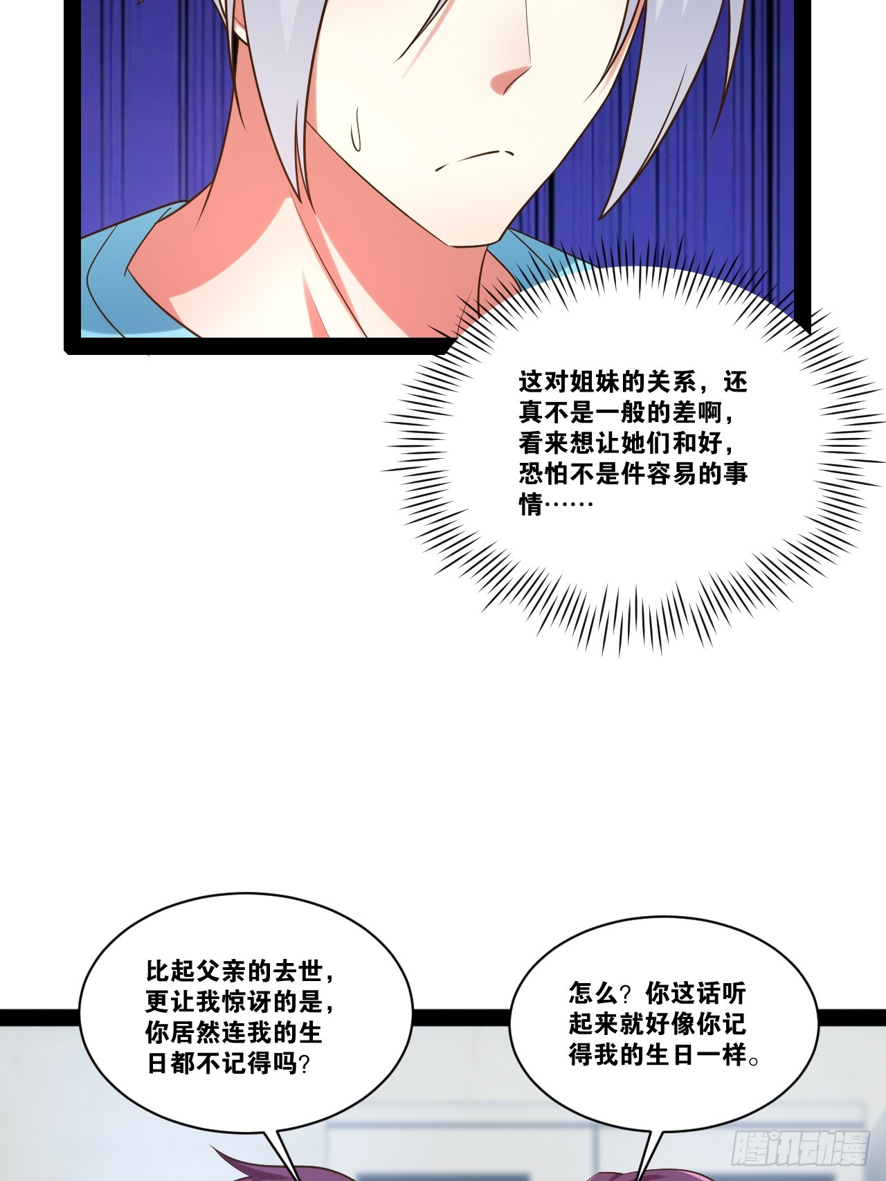 64.生日密码50