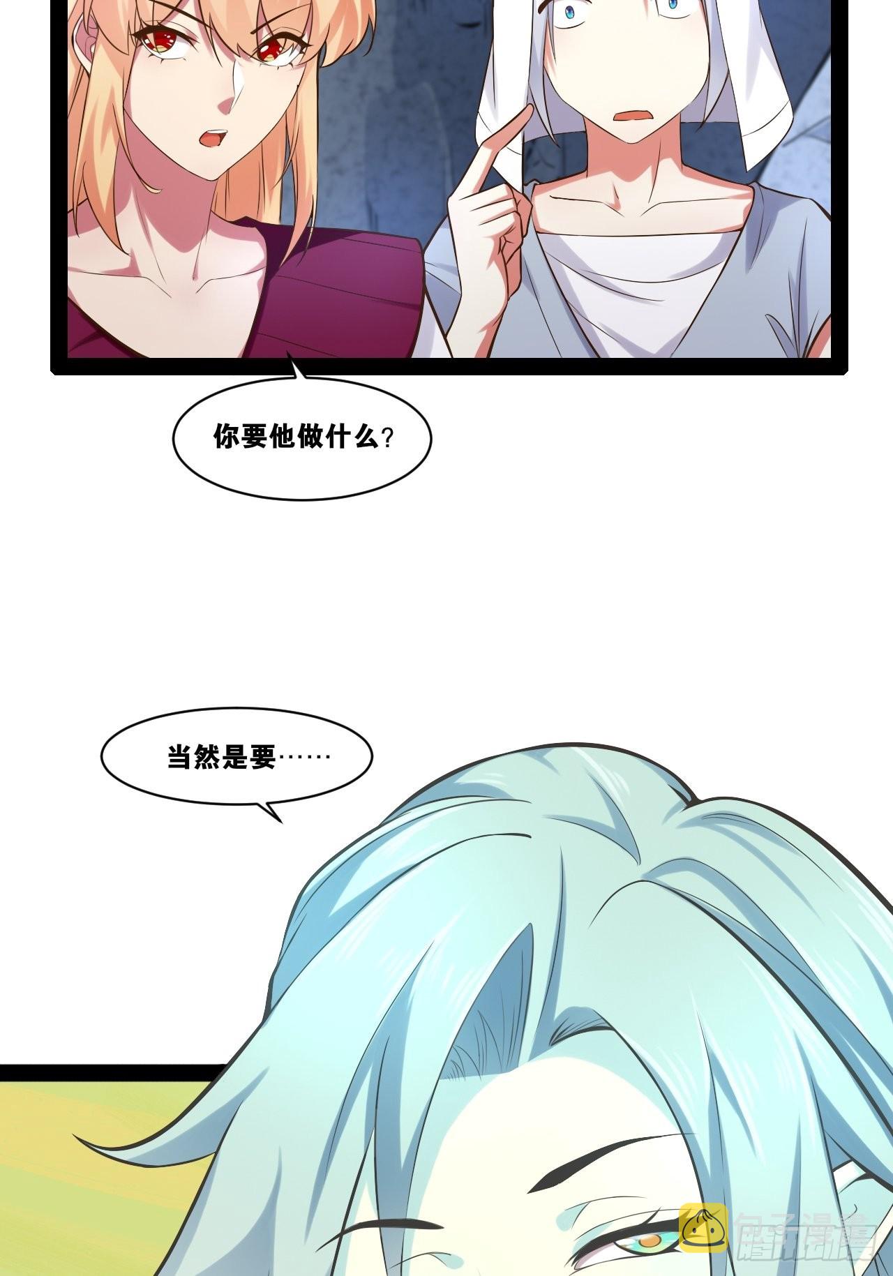 30.攻略女王8