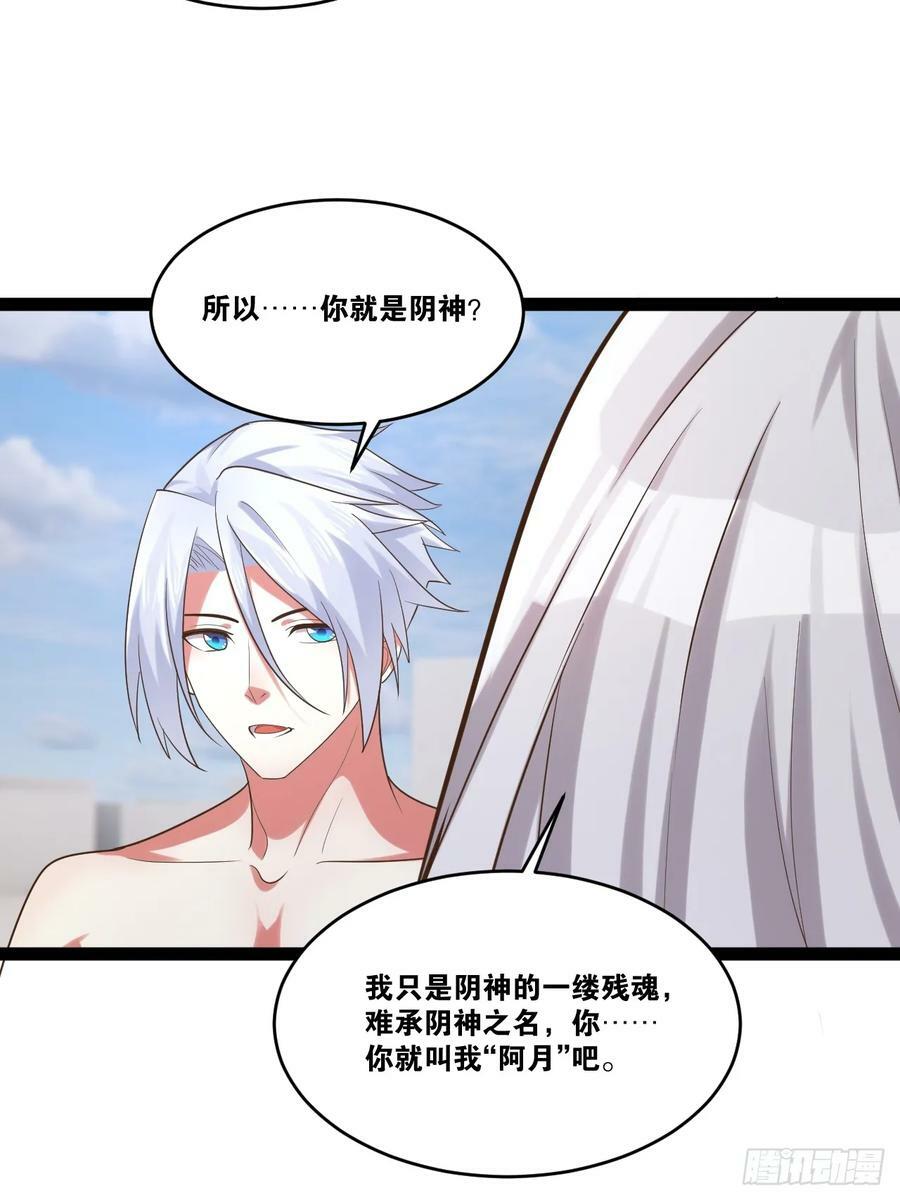 82.阴神碎片25