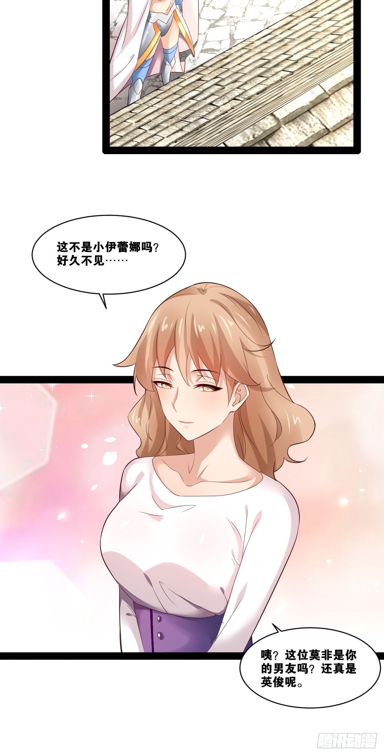 38.骑士邀约17