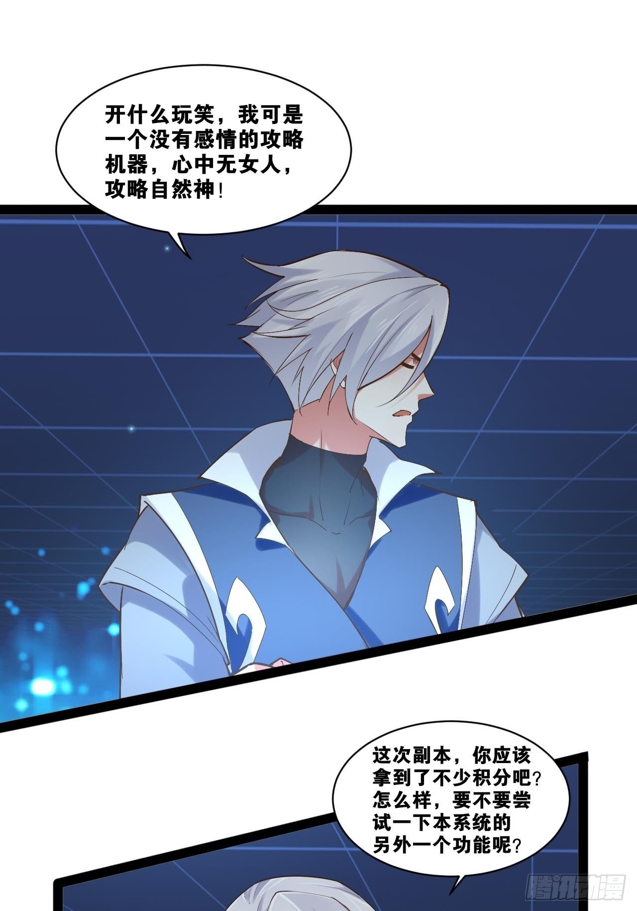 23.主神空间10