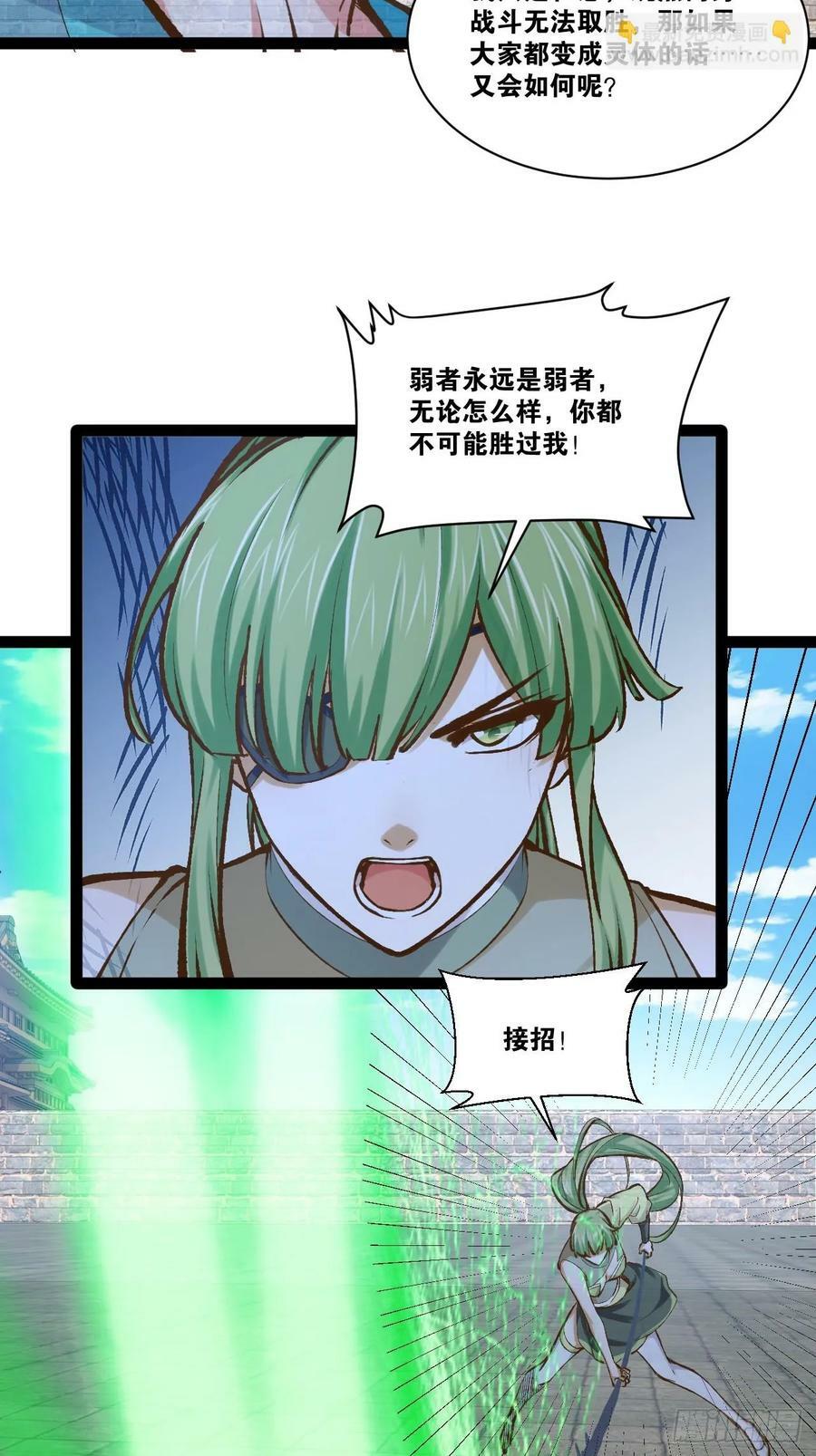 93.城主之罚22