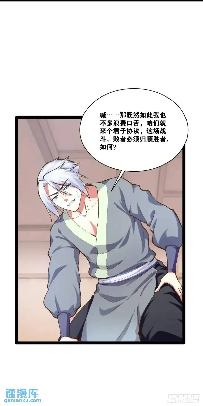 112.公平互搏10