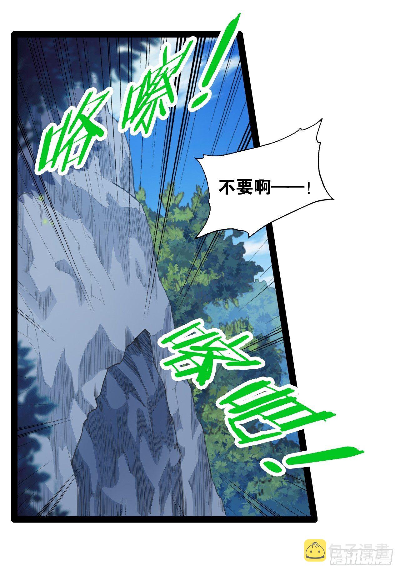 12.融雪渡灵12
