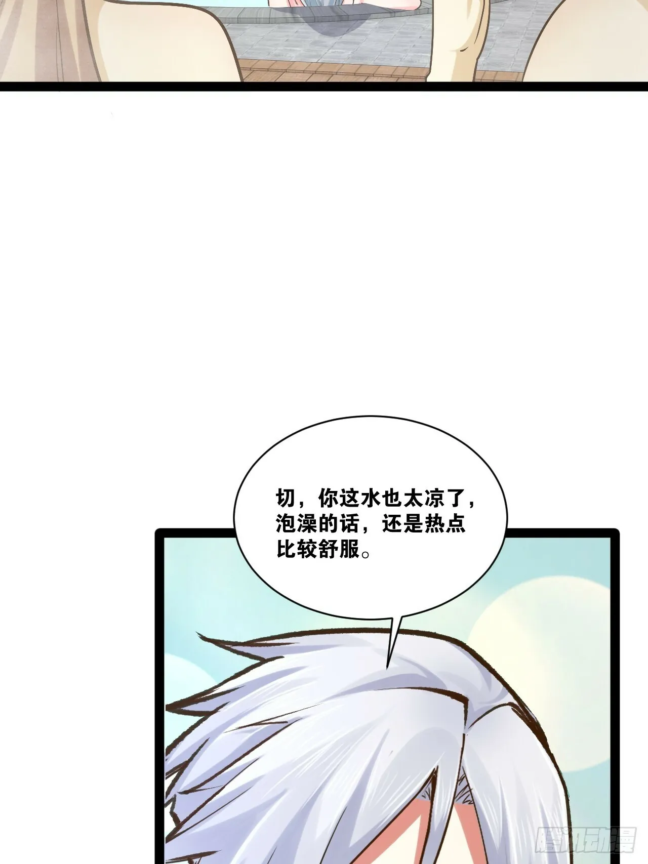85.炎炎对决16