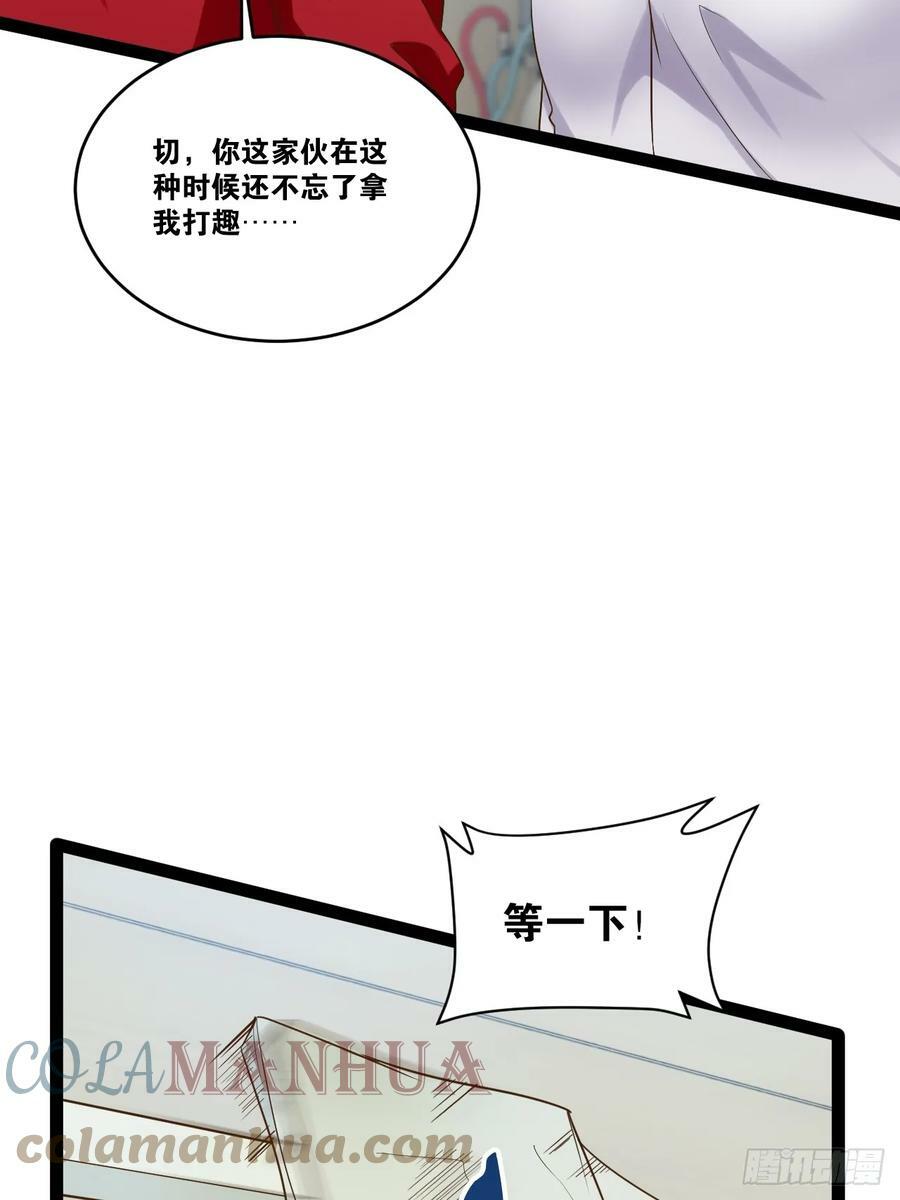 75.救世之人63