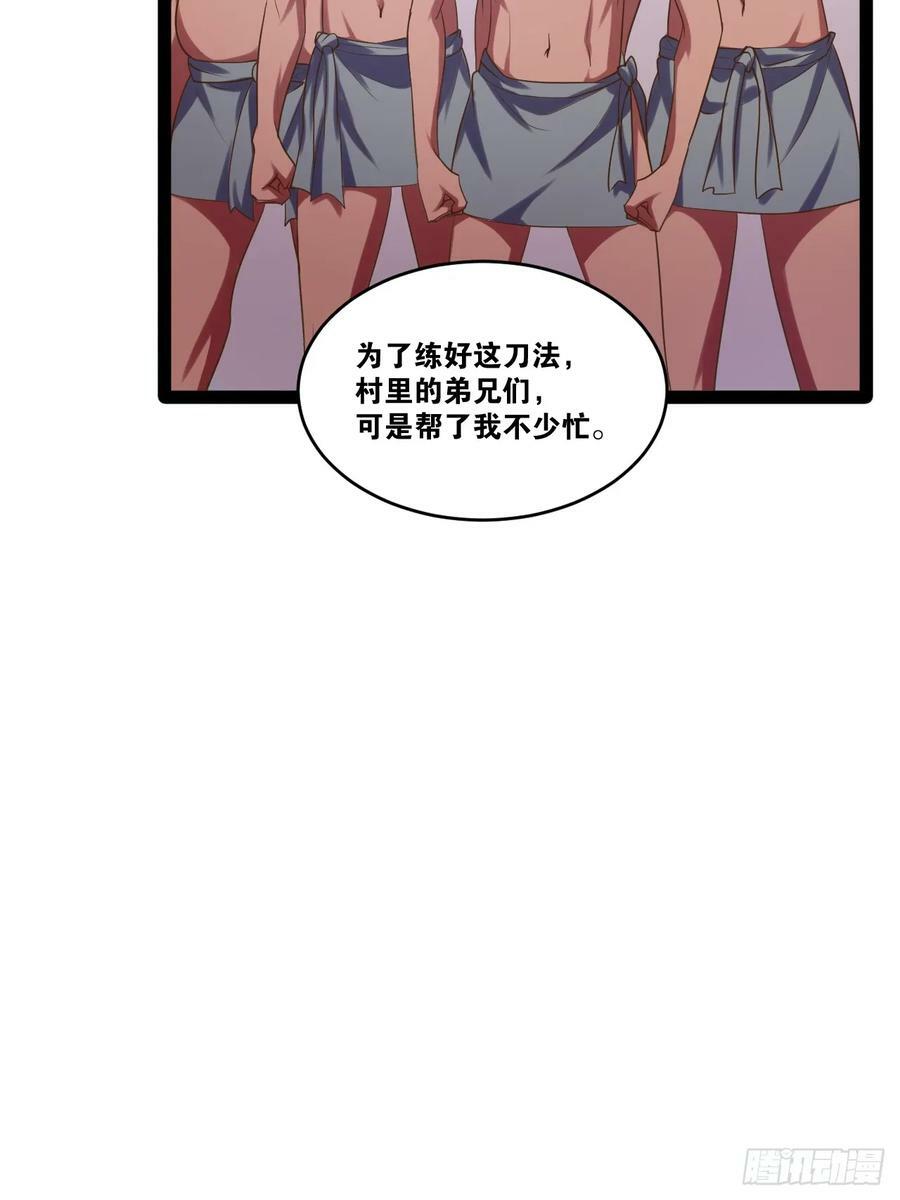 80.爆衣刀法32