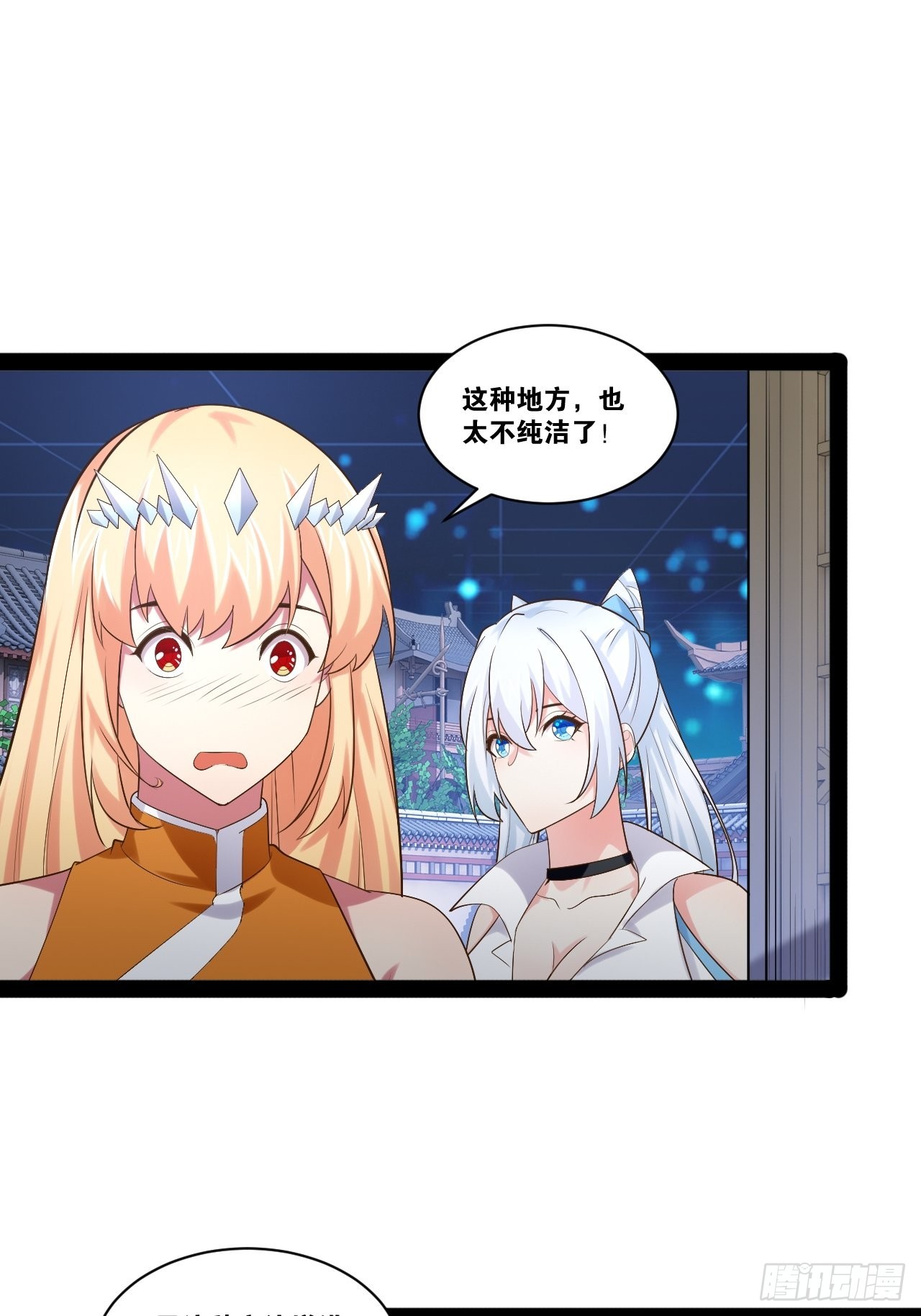 54.死域迷城7