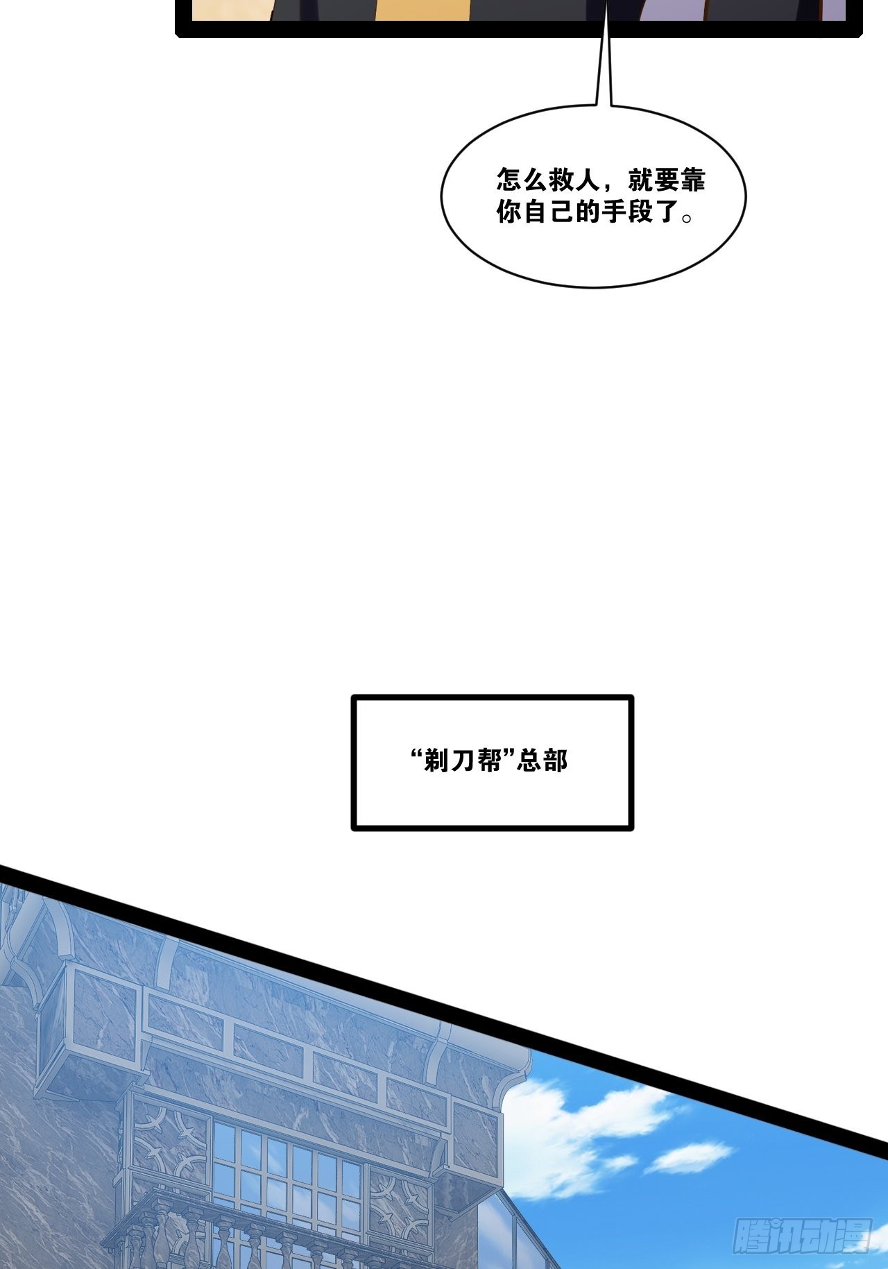 42.本地帮会26