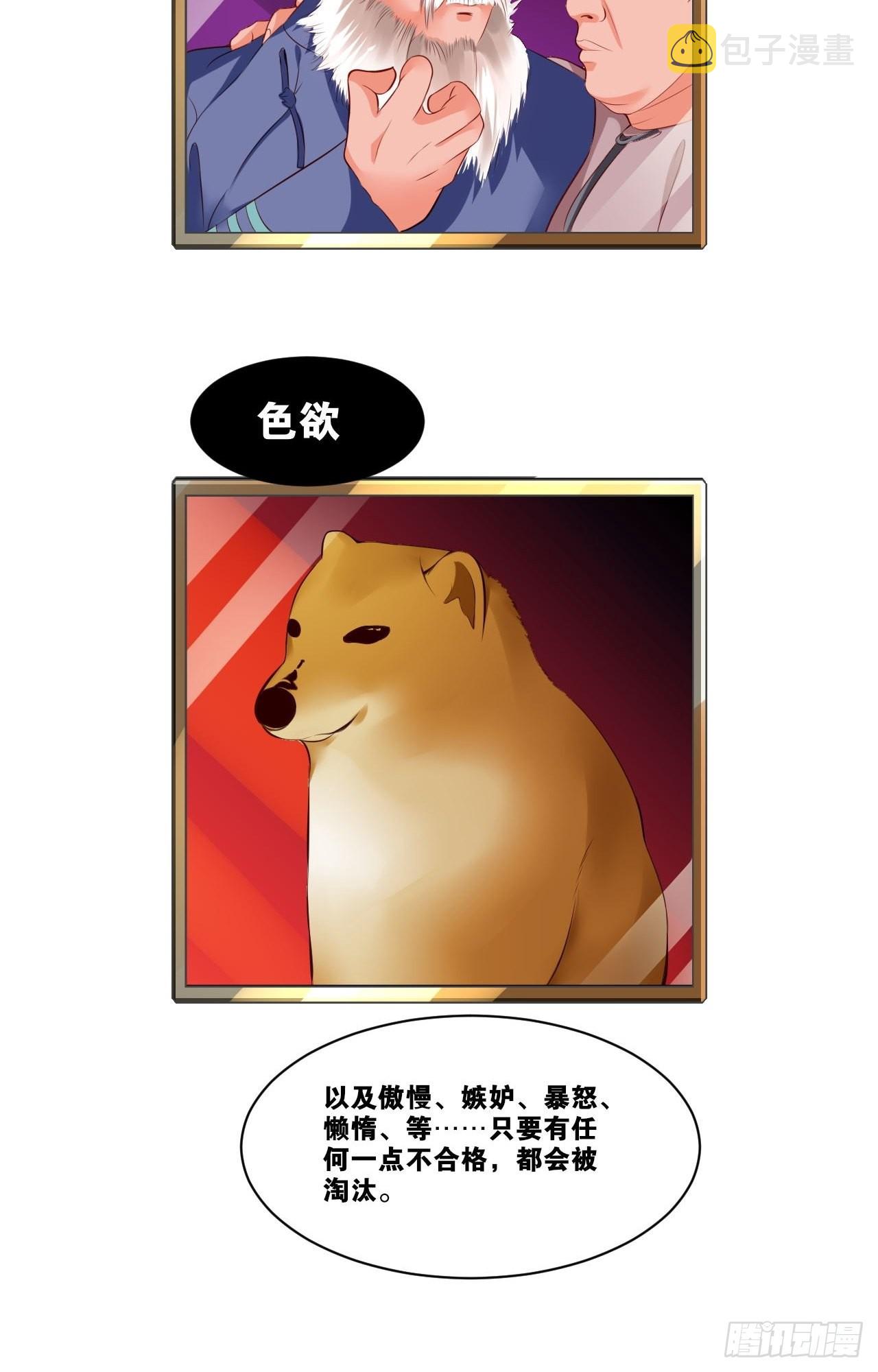 35.史莱姆浴41