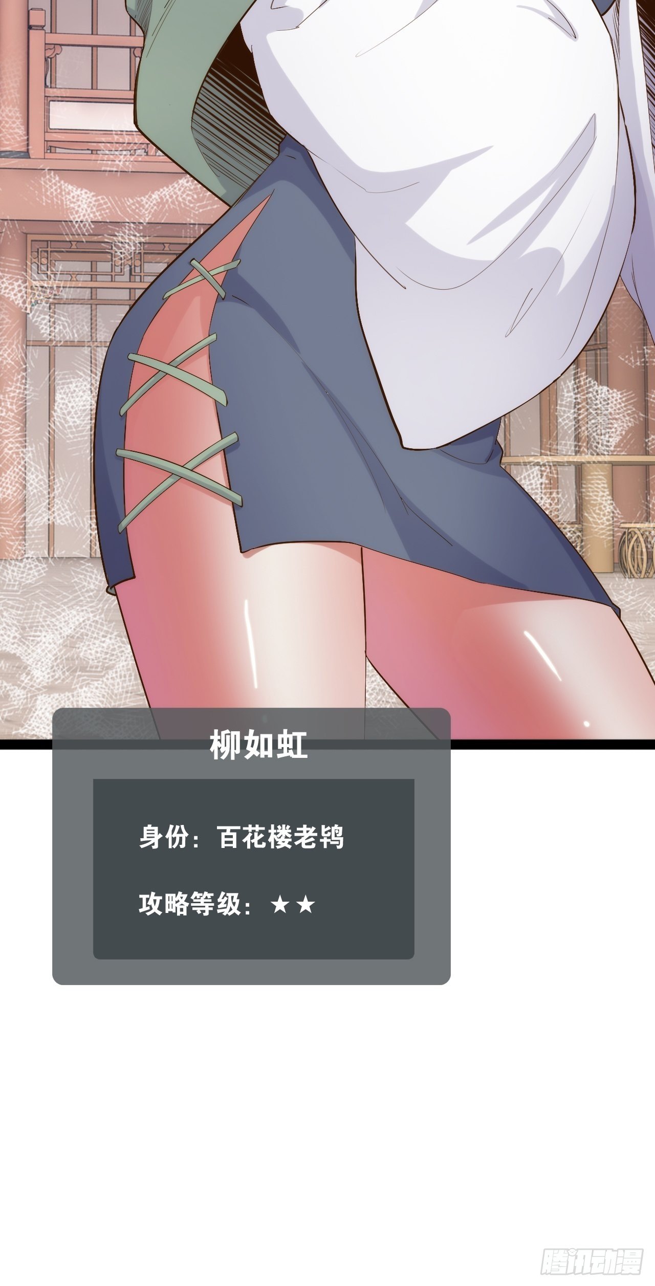 3.青楼开局16