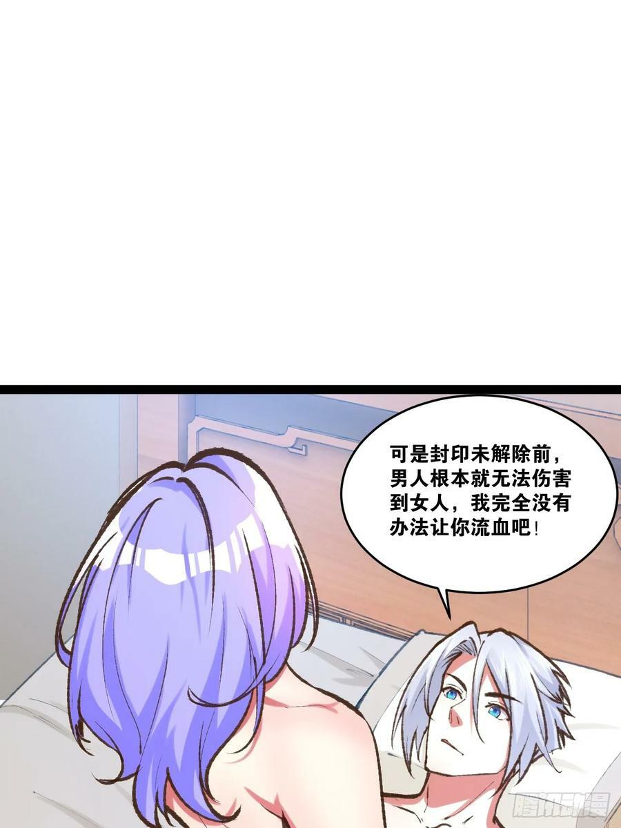 81.破除封印29