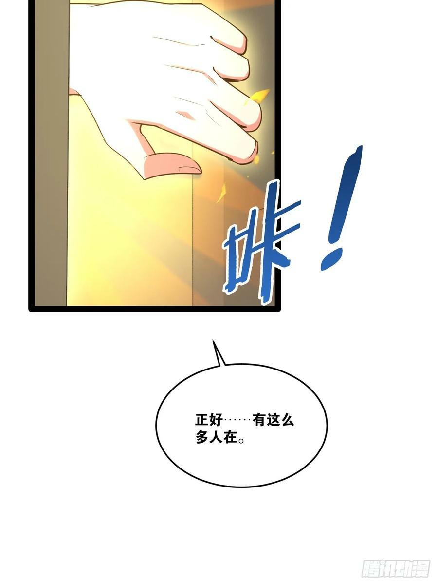 82.阴神碎片49