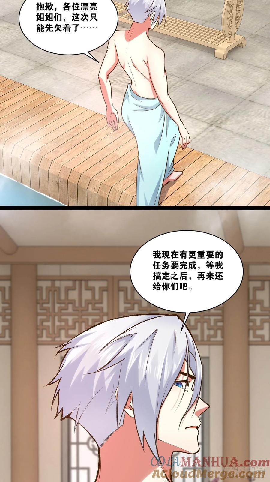 104.澡堂潜行21