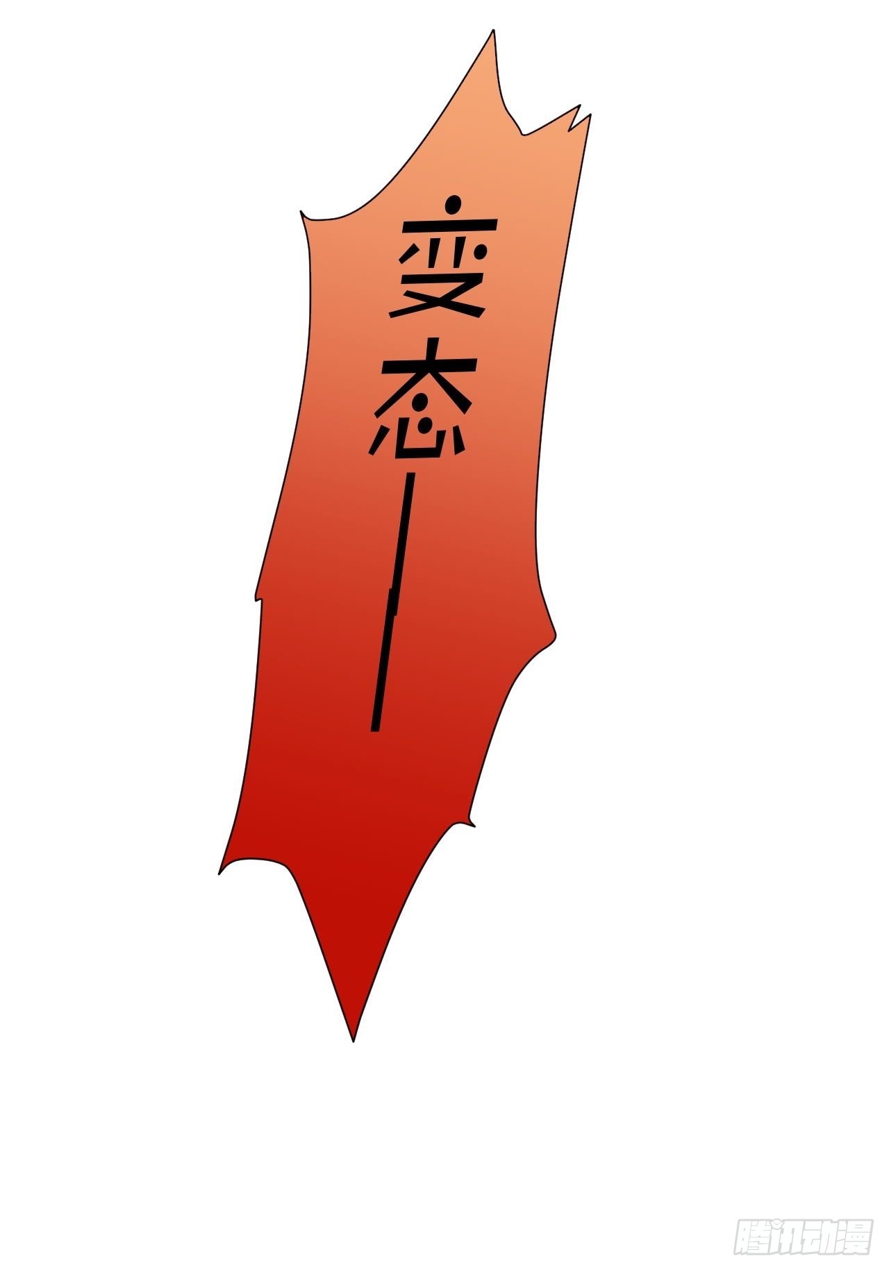38.骑士邀约30