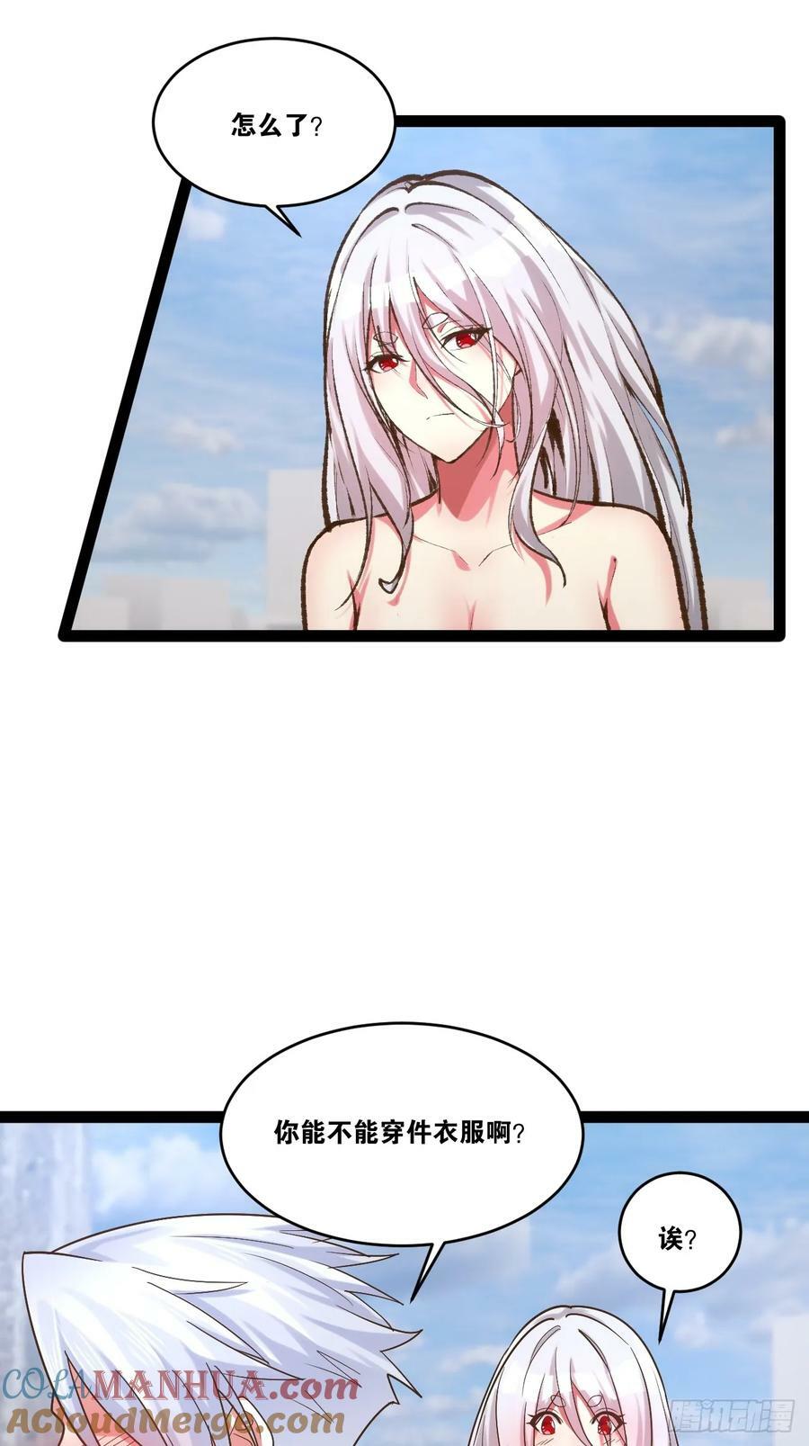 82.阴神碎片30