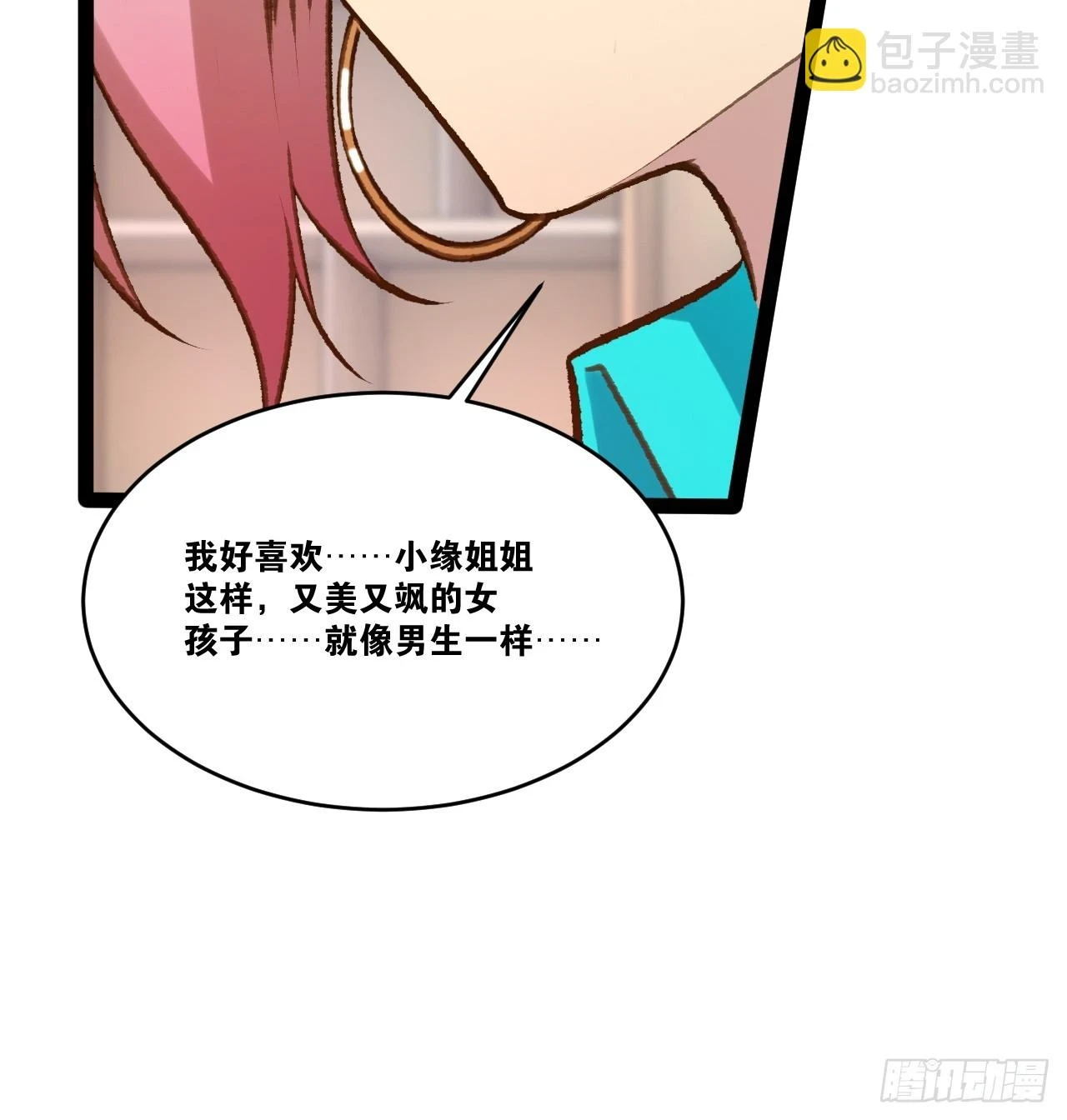 74.喧宾夺主73