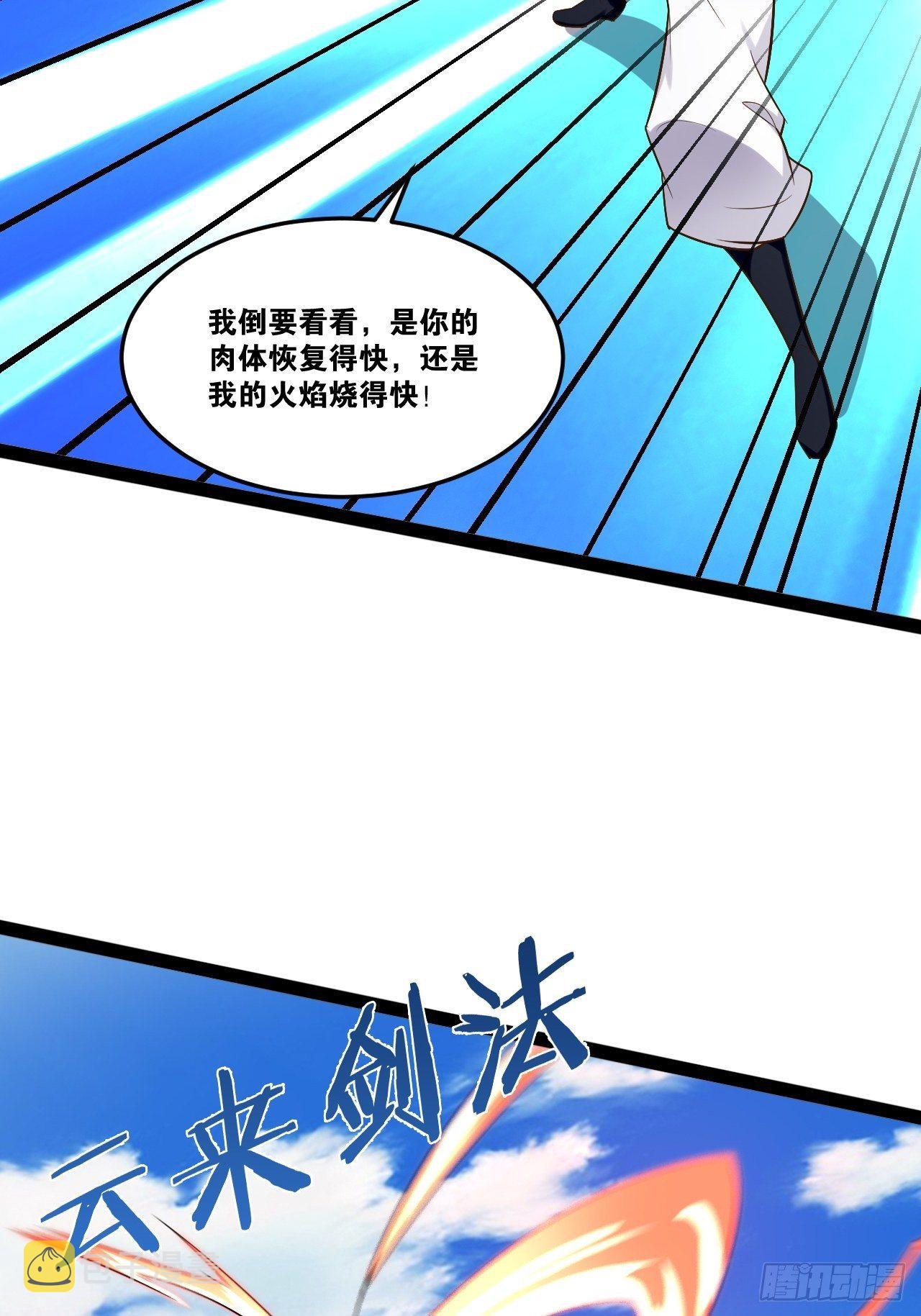 21.不灭之炎23