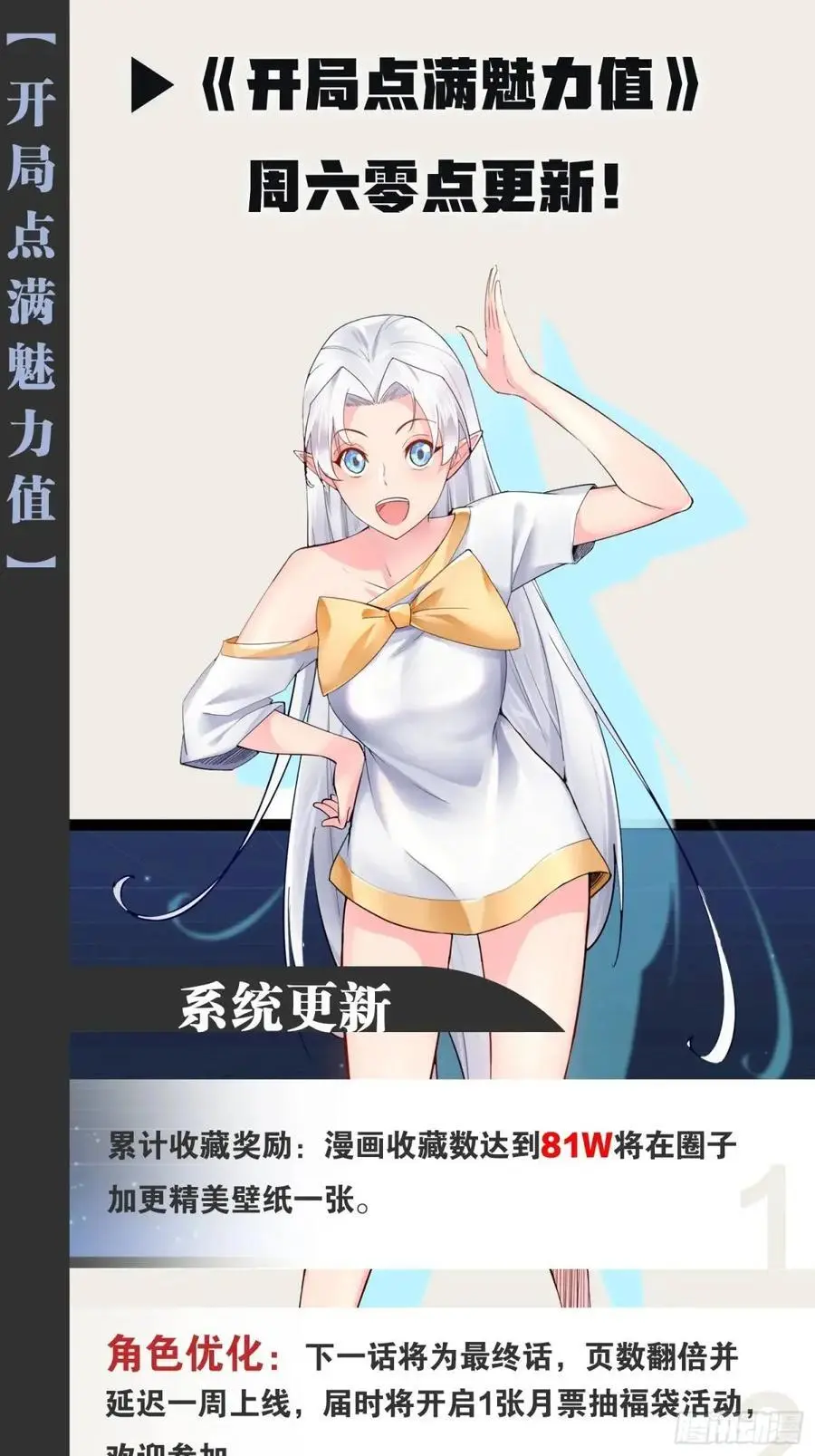 115.众志成城61