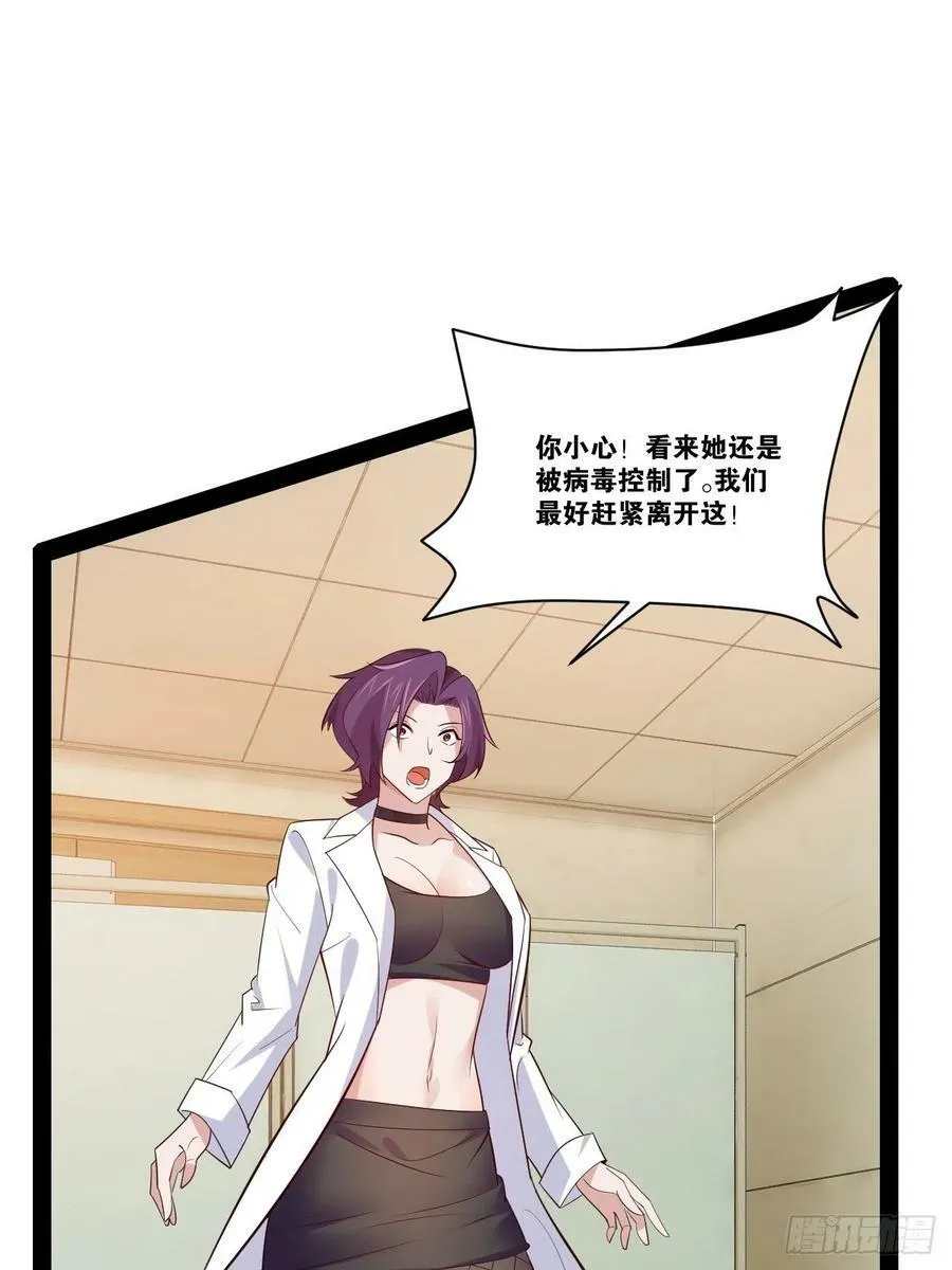 57.丧尸改造25
