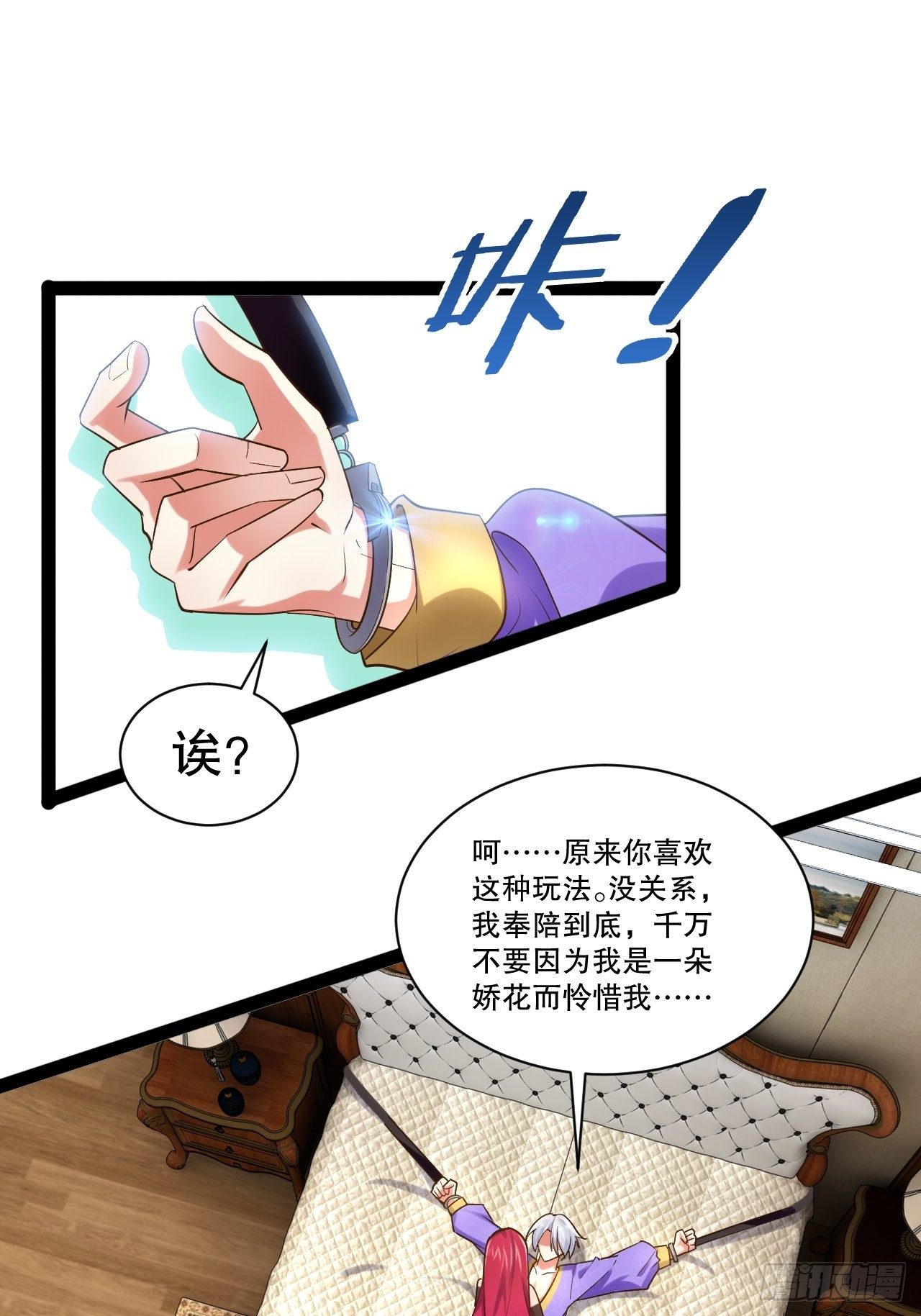 26.魔王封印22