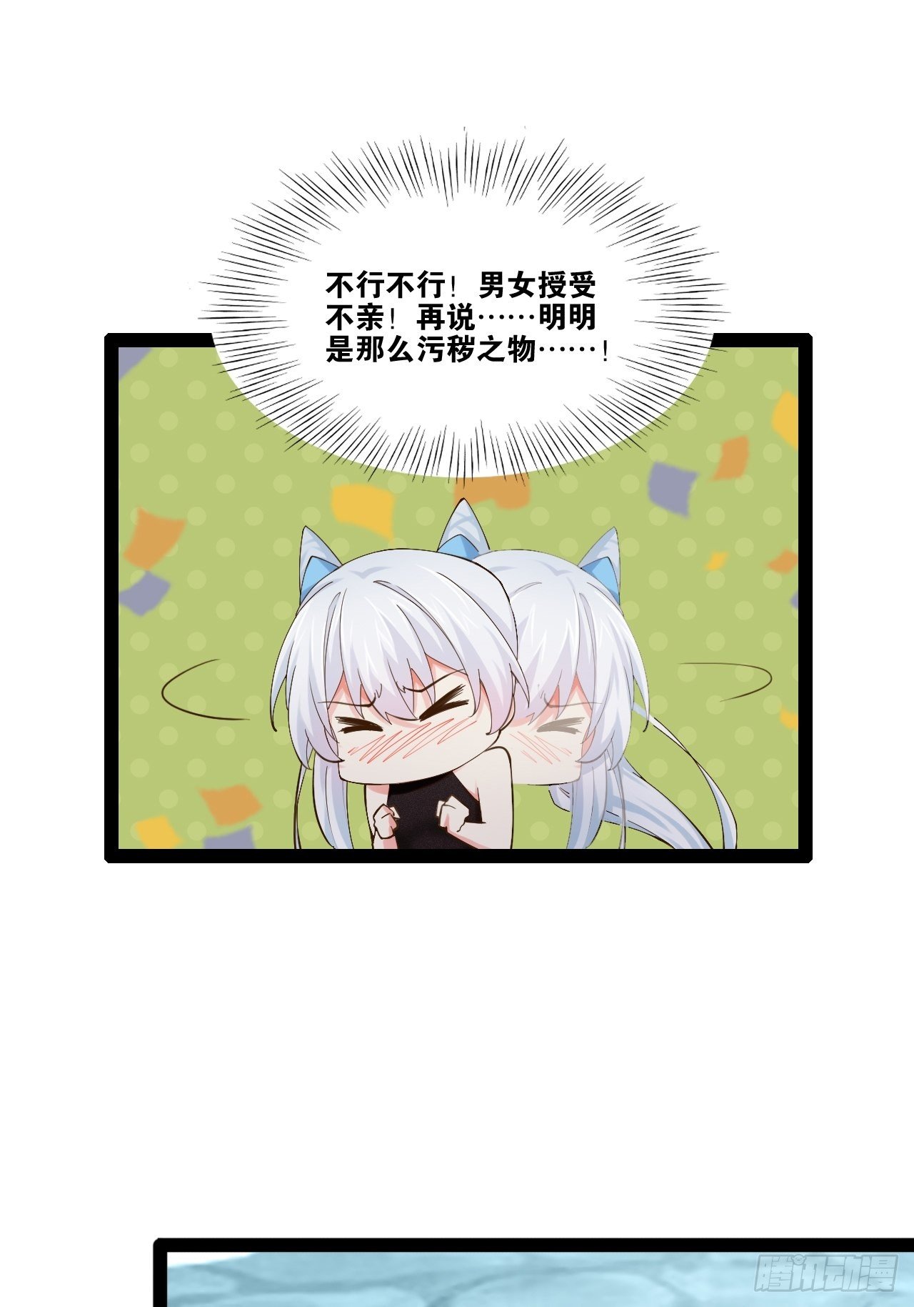 12.融雪渡灵42