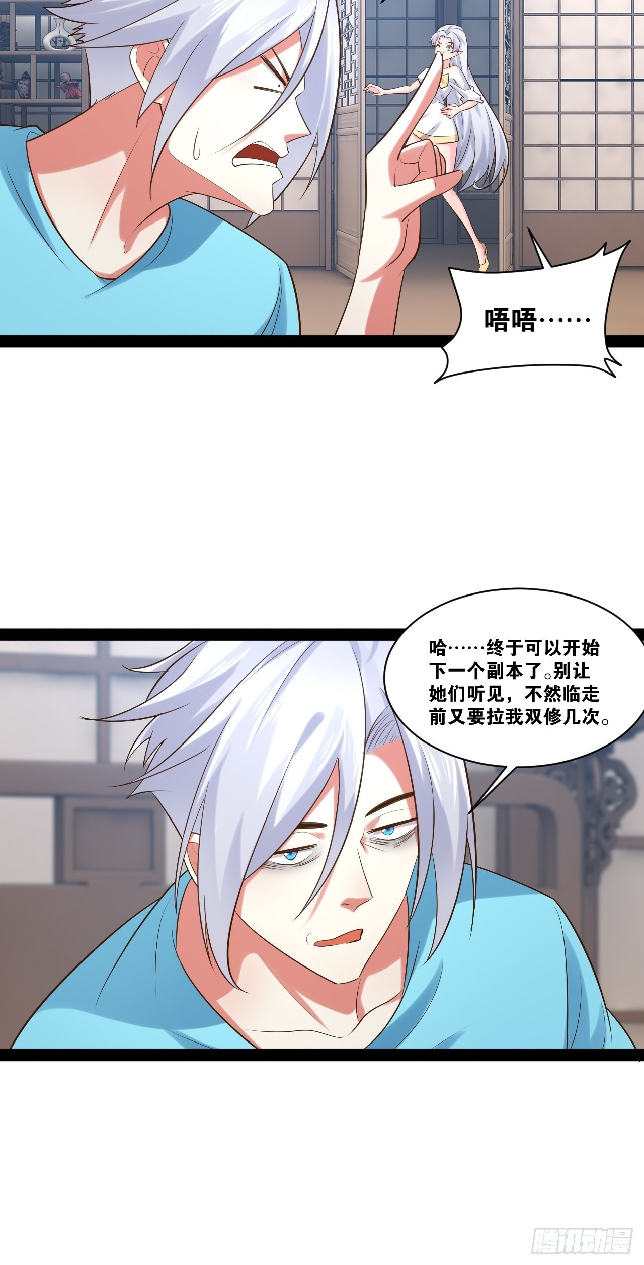 54.死域迷城13