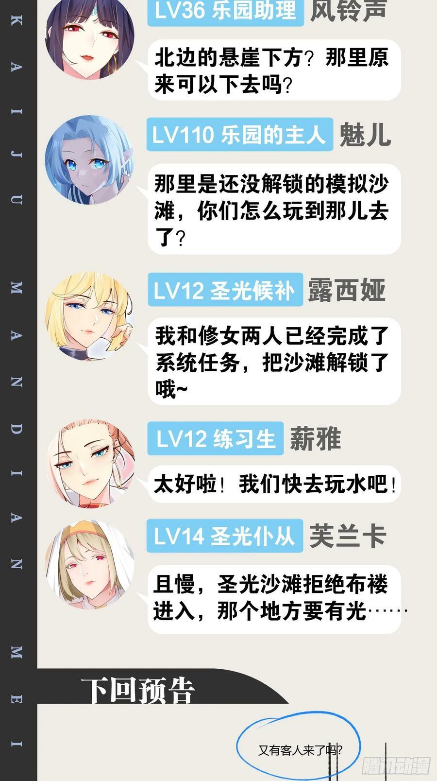 96.春香风流64